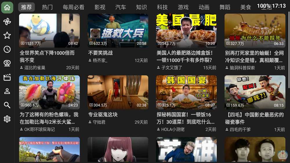 图片[1] | BT_0.9.27，电视端口碑拉满的B站第三方客户端 | i3综合社区