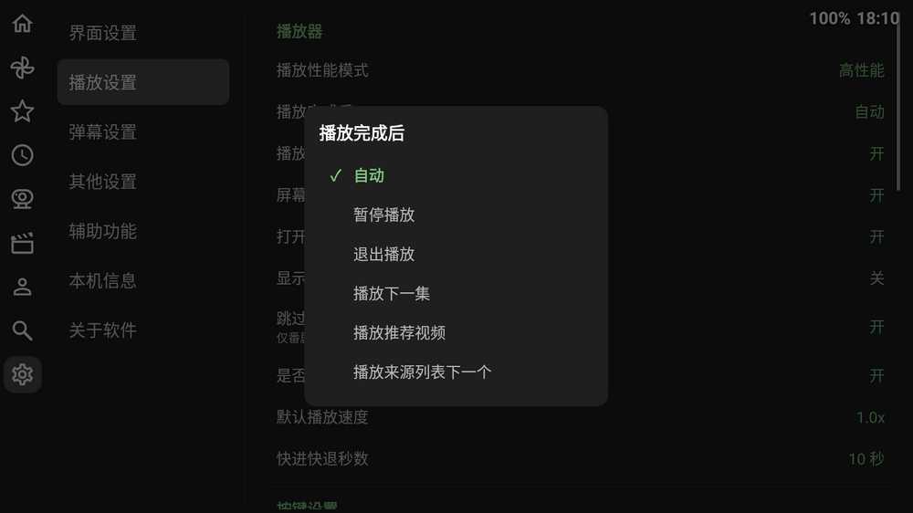图片[2] | BT_0.9.27，电视端口碑拉满的B站第三方客户端 | i3综合社区