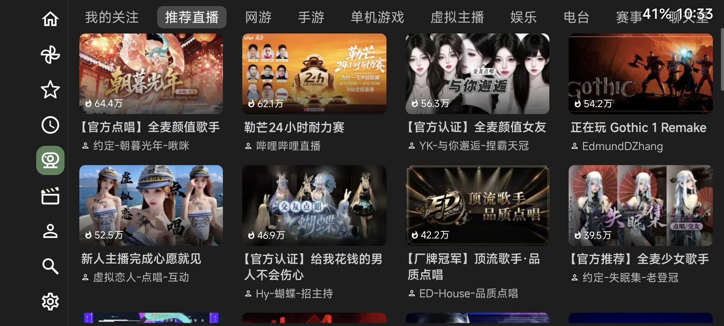 图片[5] | BT_0.9.27，电视端口碑拉满的B站第三方客户端 | i3综合社区