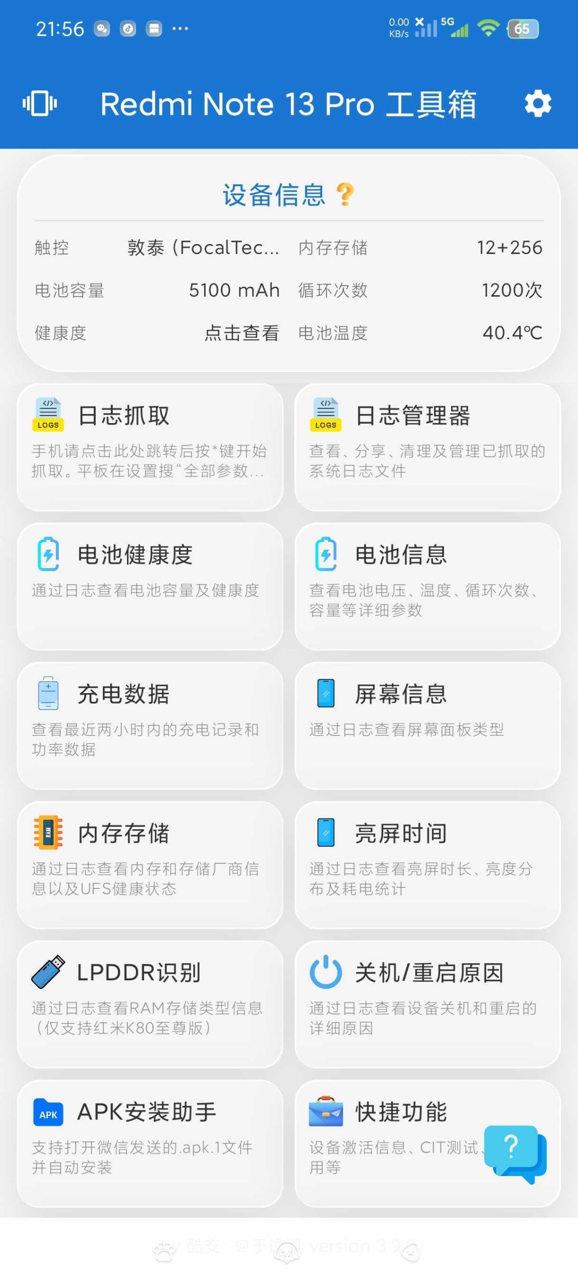 图片[1] | 澎湃工具箱v3.9.0，堪称小米系手机的 “隐形外挂” | i3综合社区
