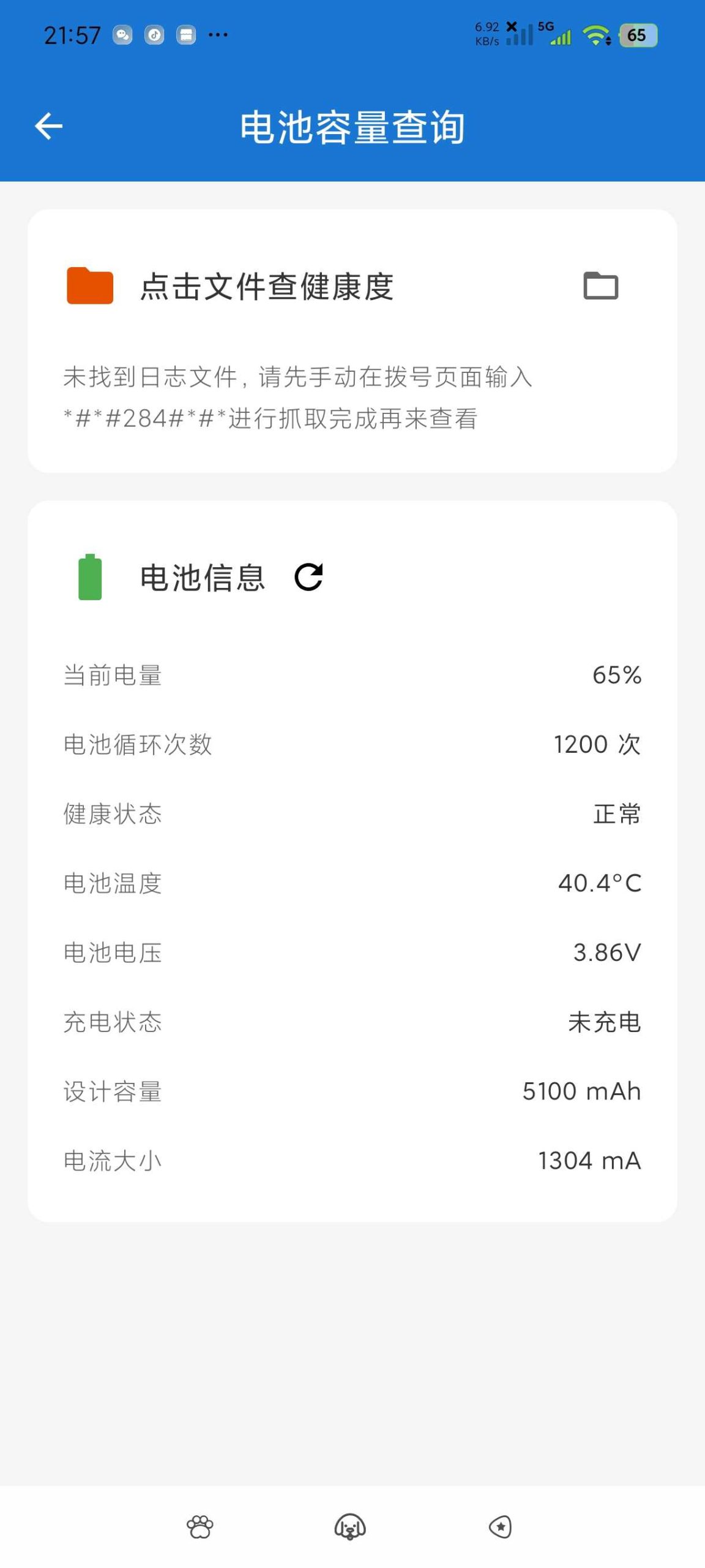图片[3] | 澎湃工具箱v3.9.0，堪称小米系手机的 “隐形外挂” | i3综合社区