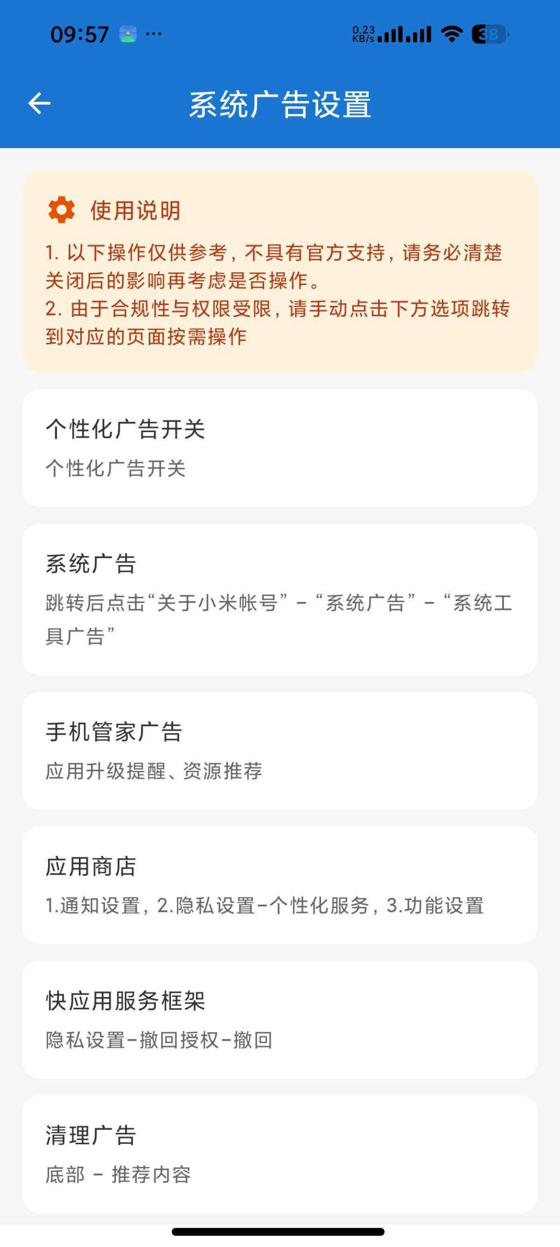 图片[5] | 澎湃工具箱v3.9.0，堪称小米系手机的 “隐形外挂” | i3综合社区