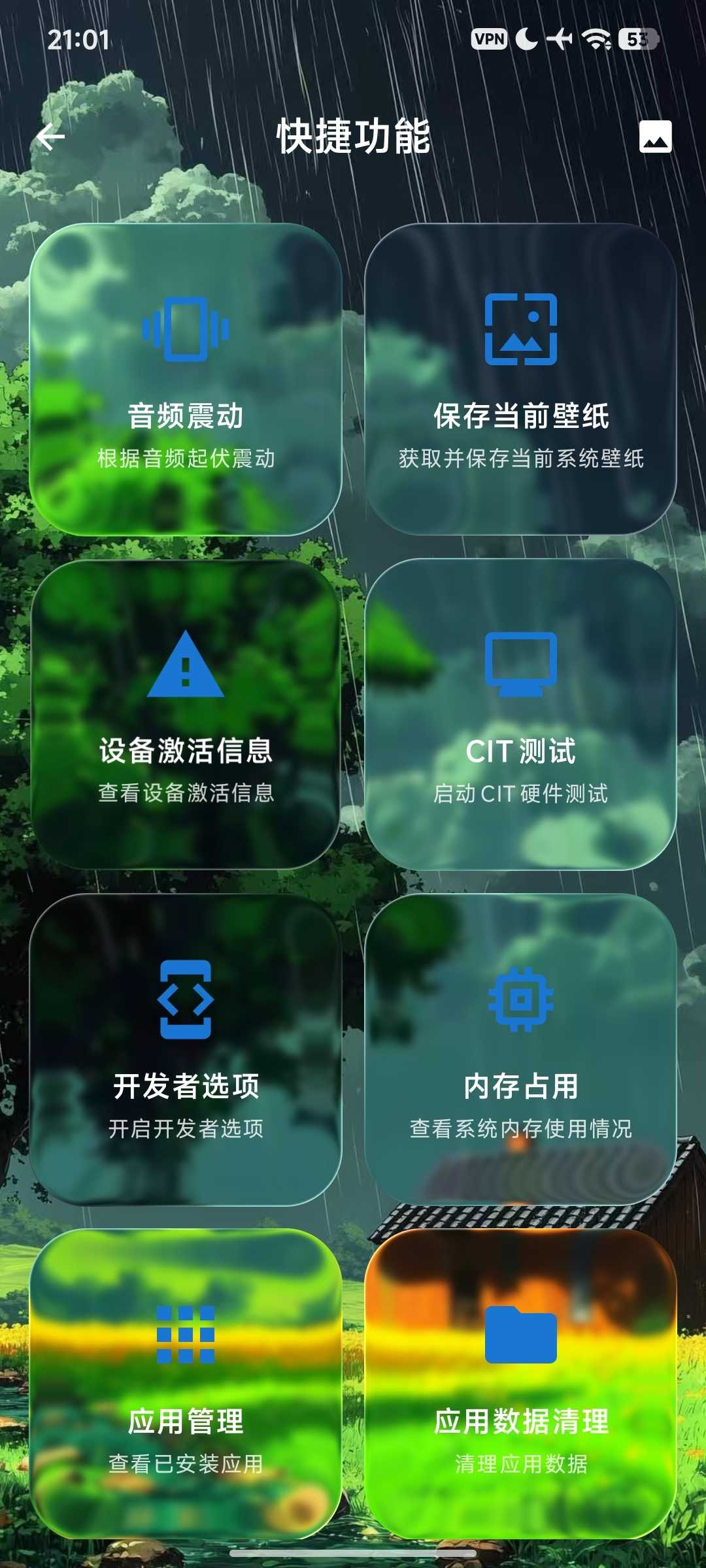 图片[8] | 澎湃工具箱v3.9.0，堪称小米系手机的 “隐形外挂” | i3综合社区