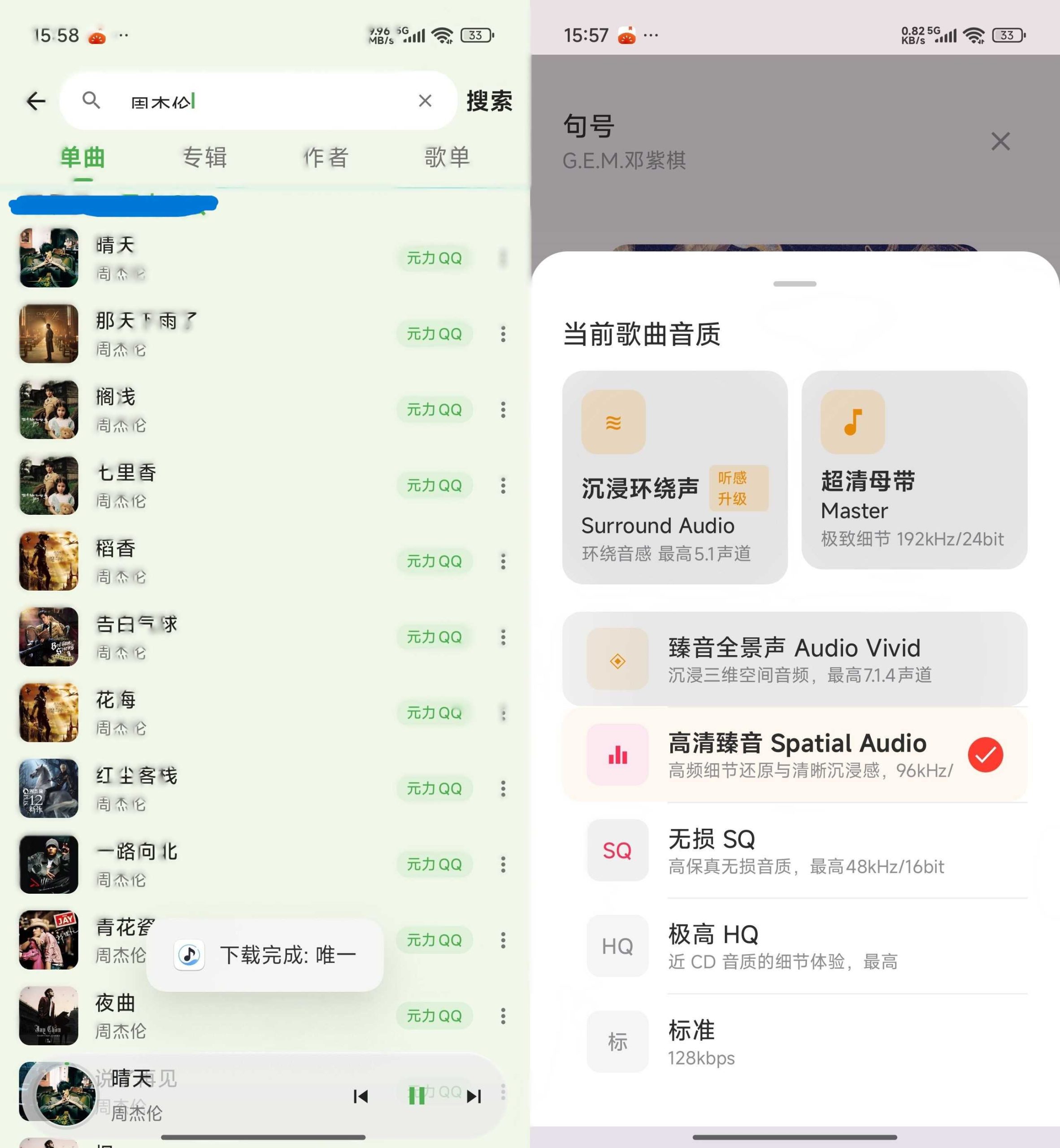 图片[2] | 音动音乐v2.8.0，多源聚合，支持母带级音质播放与下载 | i3综合社区