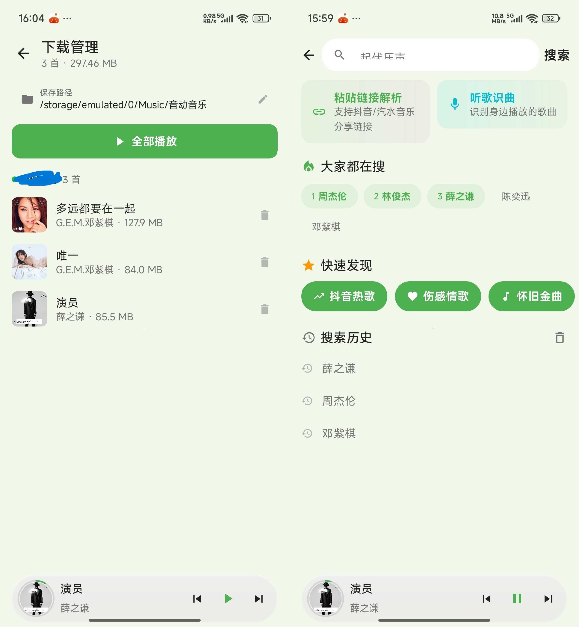图片[3] | 音动音乐v2.8.0，多源聚合，支持母带级音质播放与下载 | i3综合社区