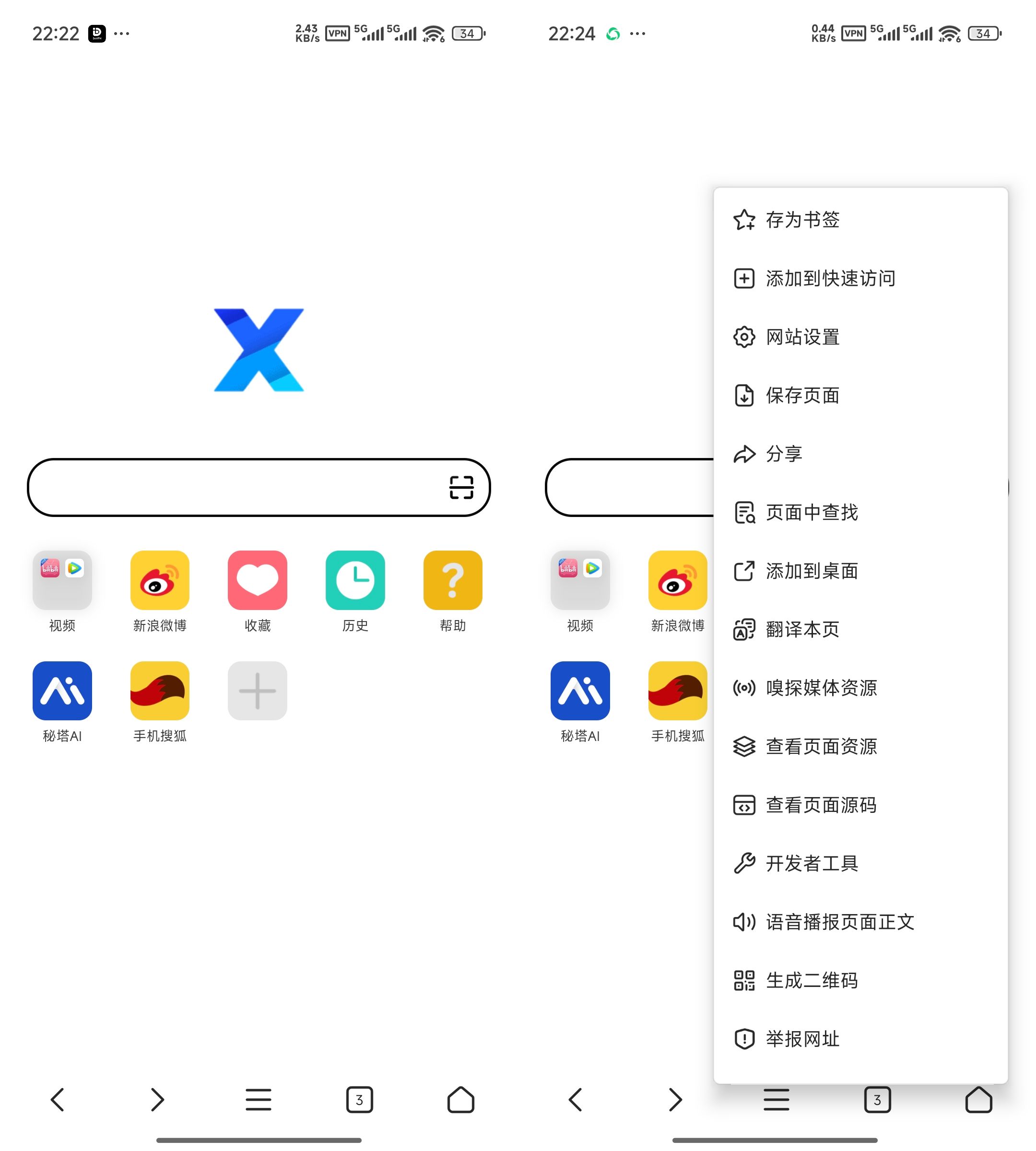 图片[1] | X浏览器v5.6.0，“极简”做到了极致，12万条广告拦截规则加持 | i3综合社区