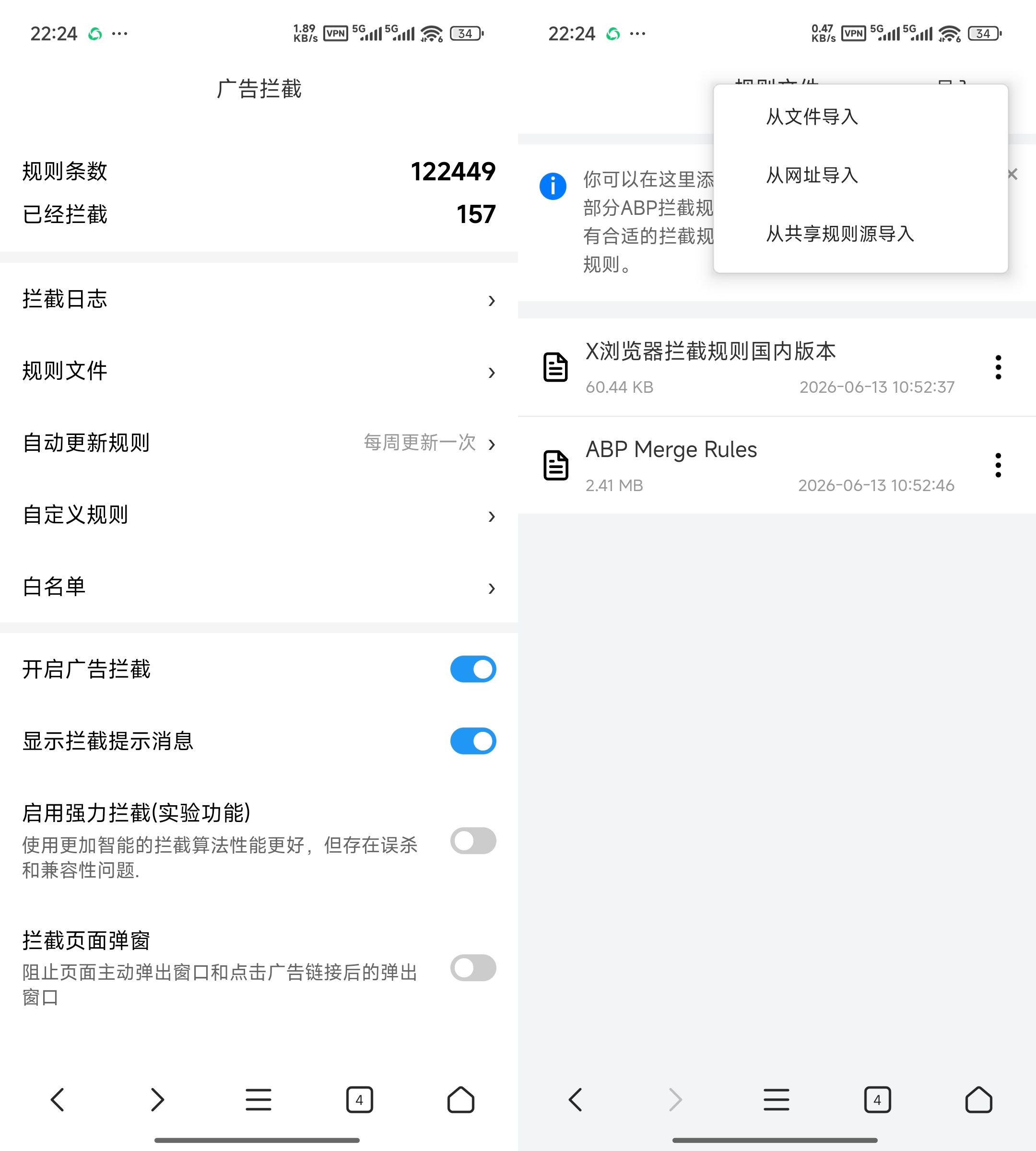 图片[2] | X浏览器v5.6.0，“极简”做到了极致，12万条广告拦截规则加持 | i3综合社区