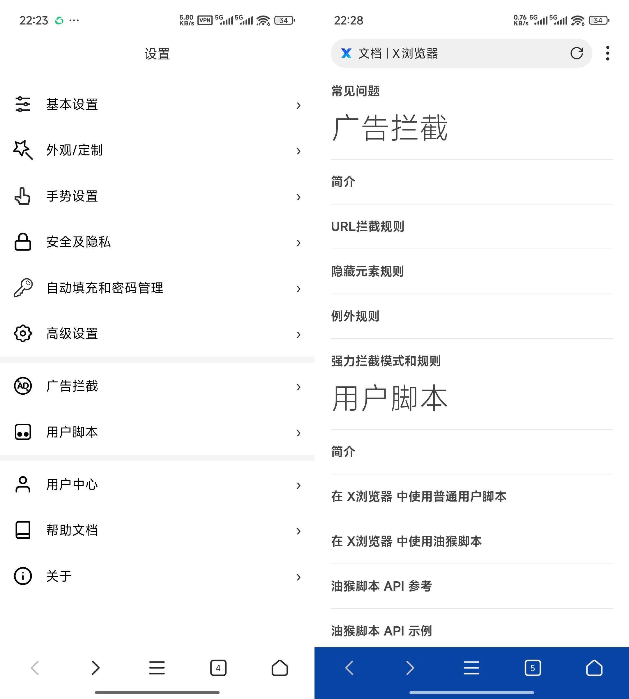 图片[3] | X浏览器v5.6.0，“极简”做到了极致，12万条广告拦截规则加持 | i3综合社区