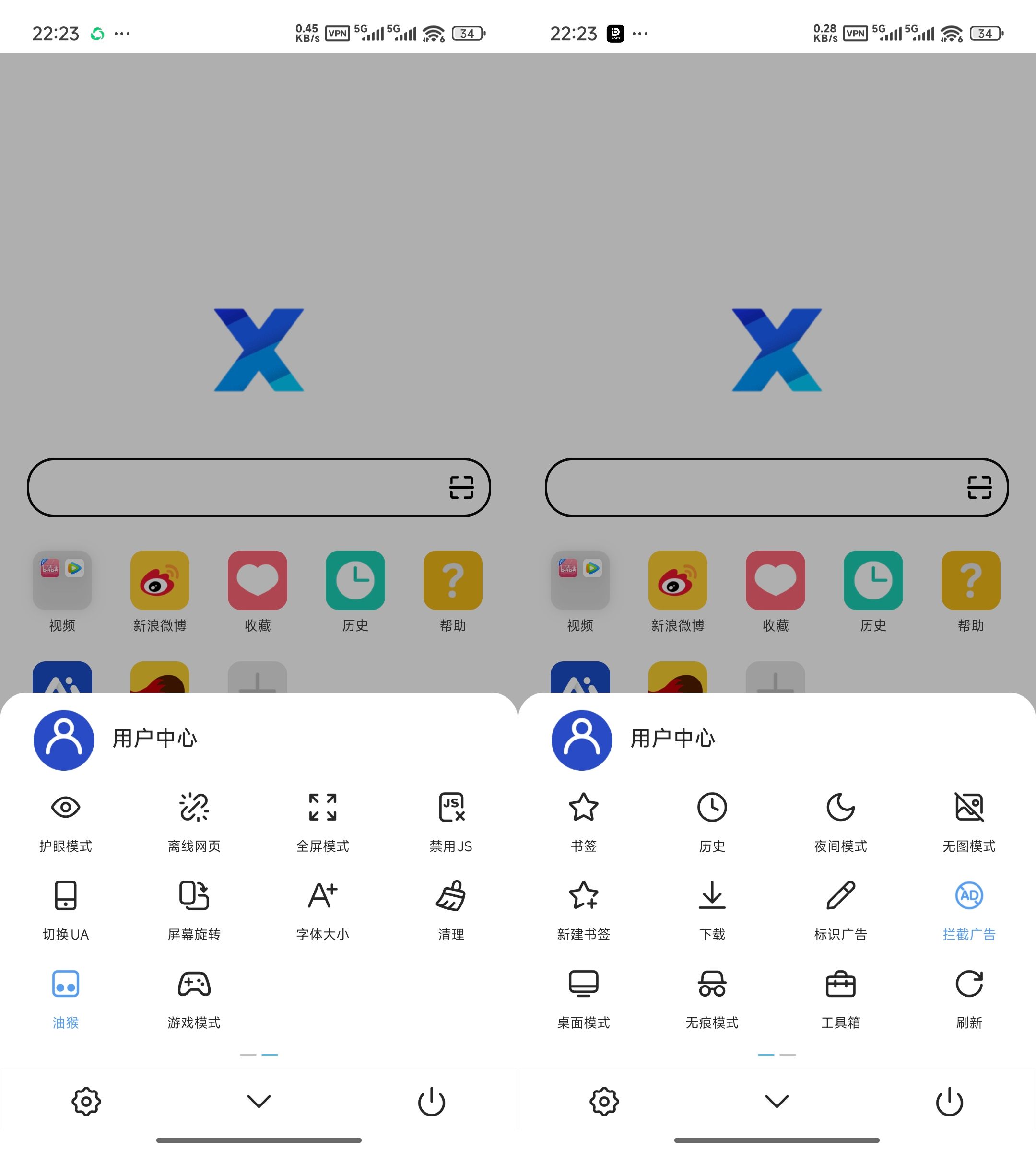 图片[4] | X浏览器v5.6.0，“极简”做到了极致，12万条广告拦截规则加持 | i3综合社区
