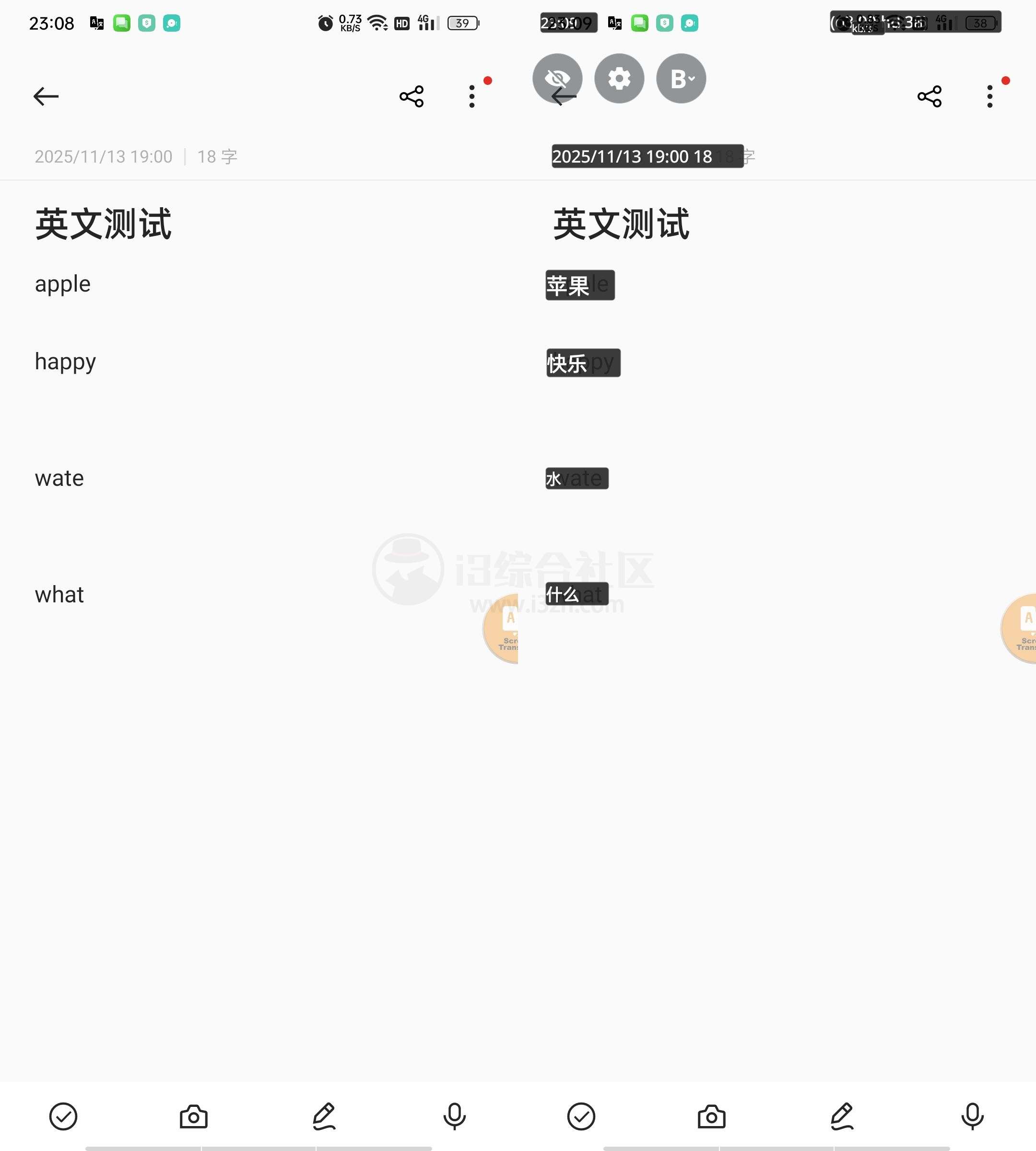图片[3] | Translate On Screen屏幕翻译v1.181，107种语言随手即译 | i3综合社区