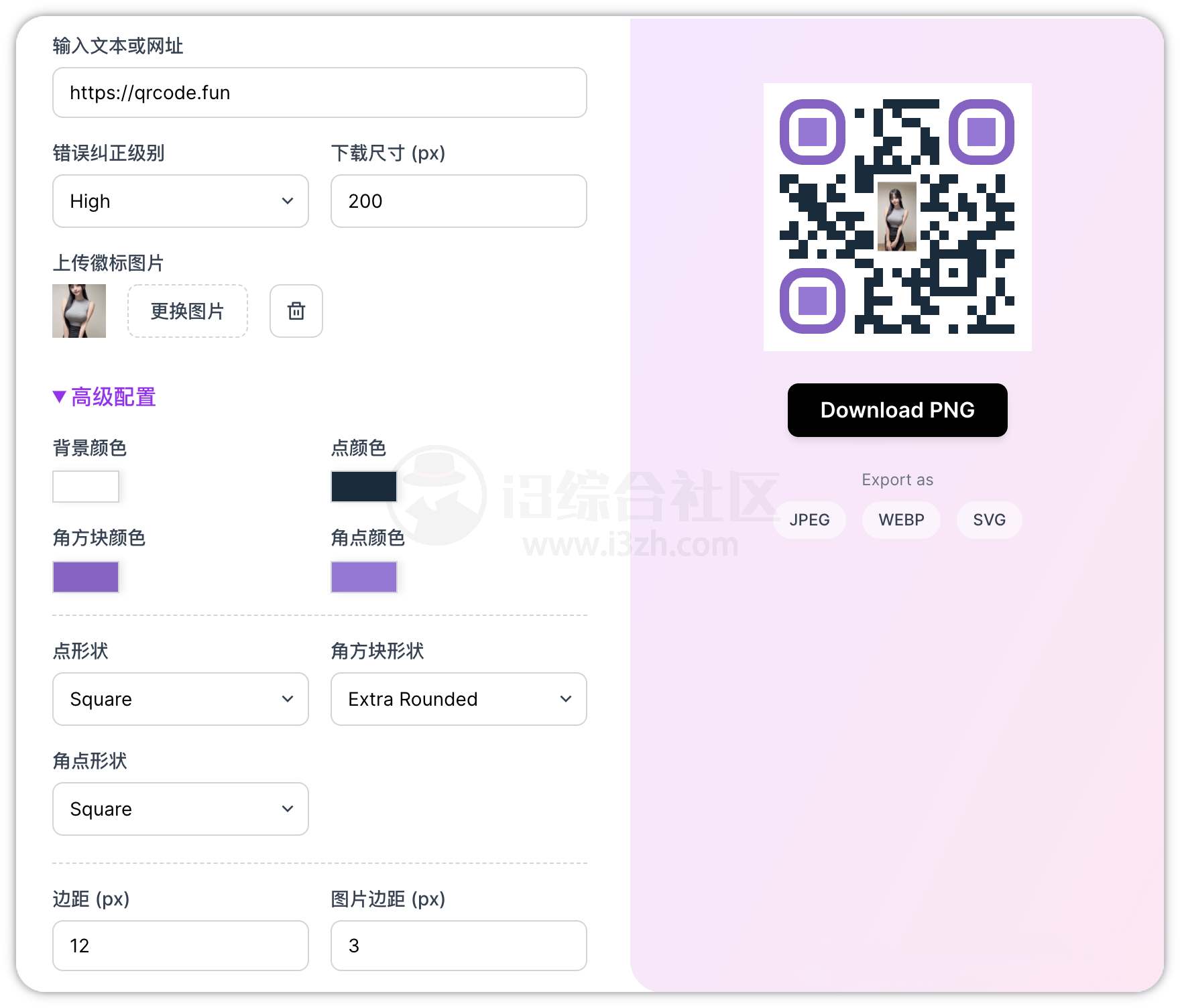 图片[2] | QRCode，在线制作好看的二维码，原来这么简单 | i3综合社区