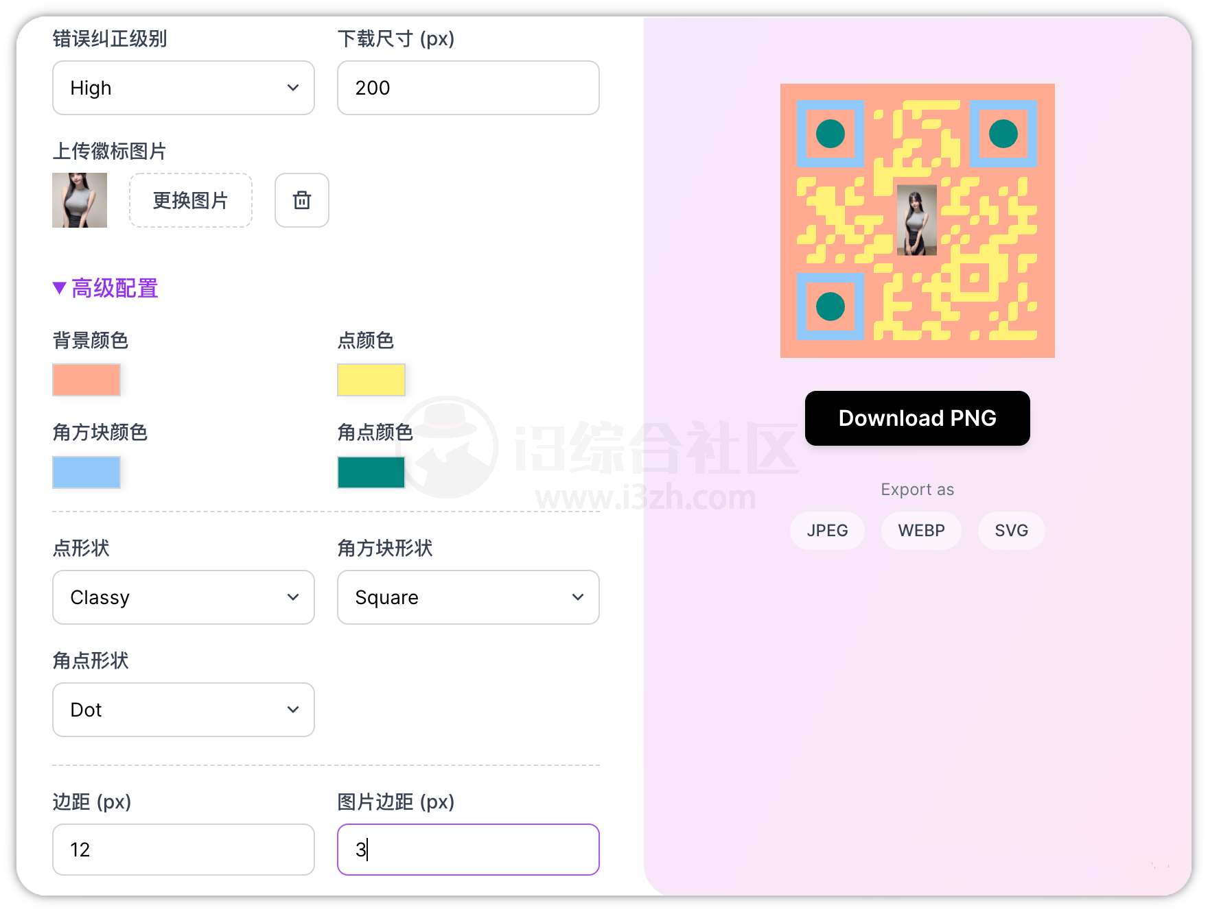 图片[3] | QRCode，在线制作好看的二维码，原来这么简单 | i3综合社区
