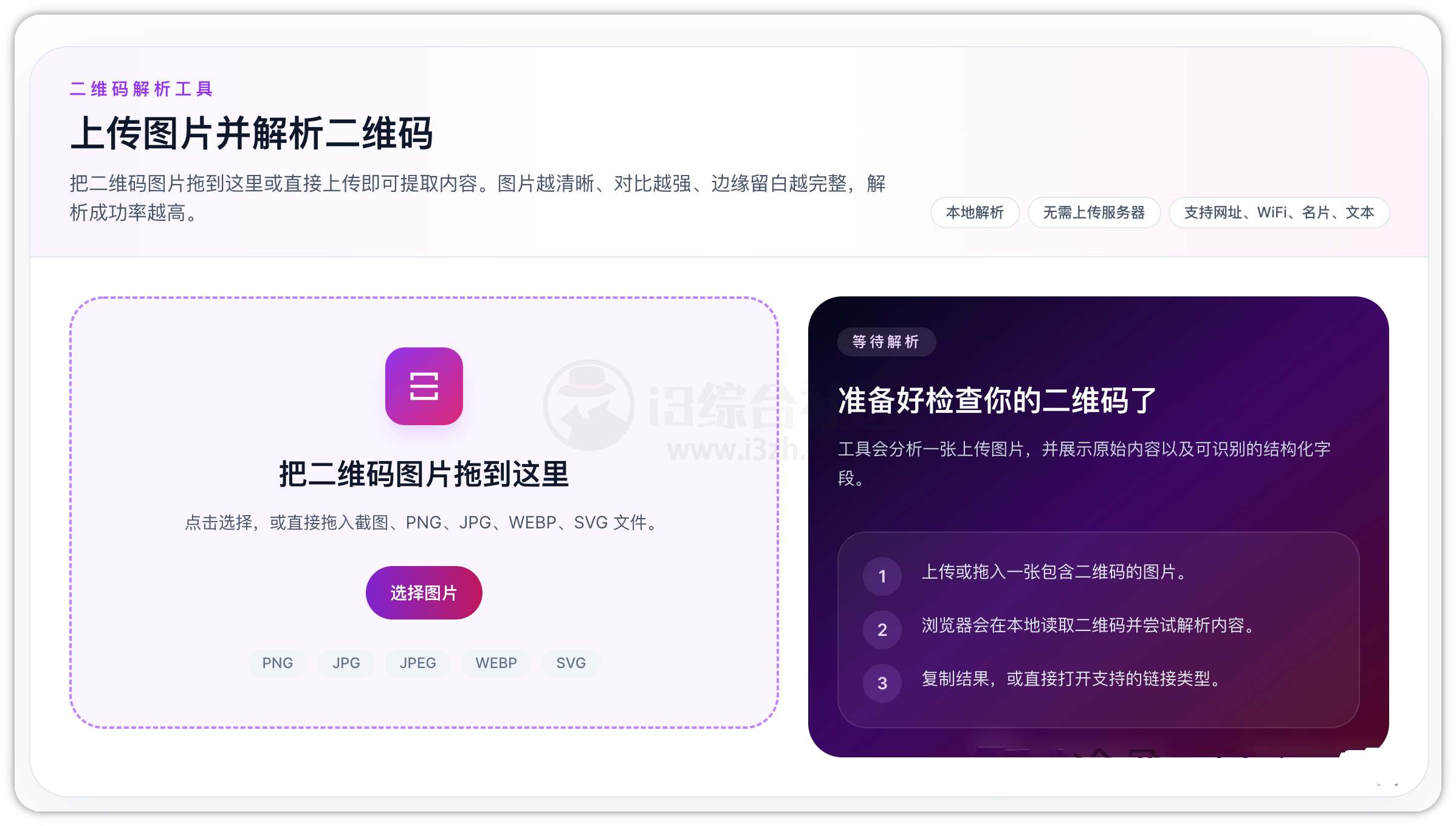 图片[5] | QRCode，在线制作好看的二维码，原来这么简单 | i3综合社区