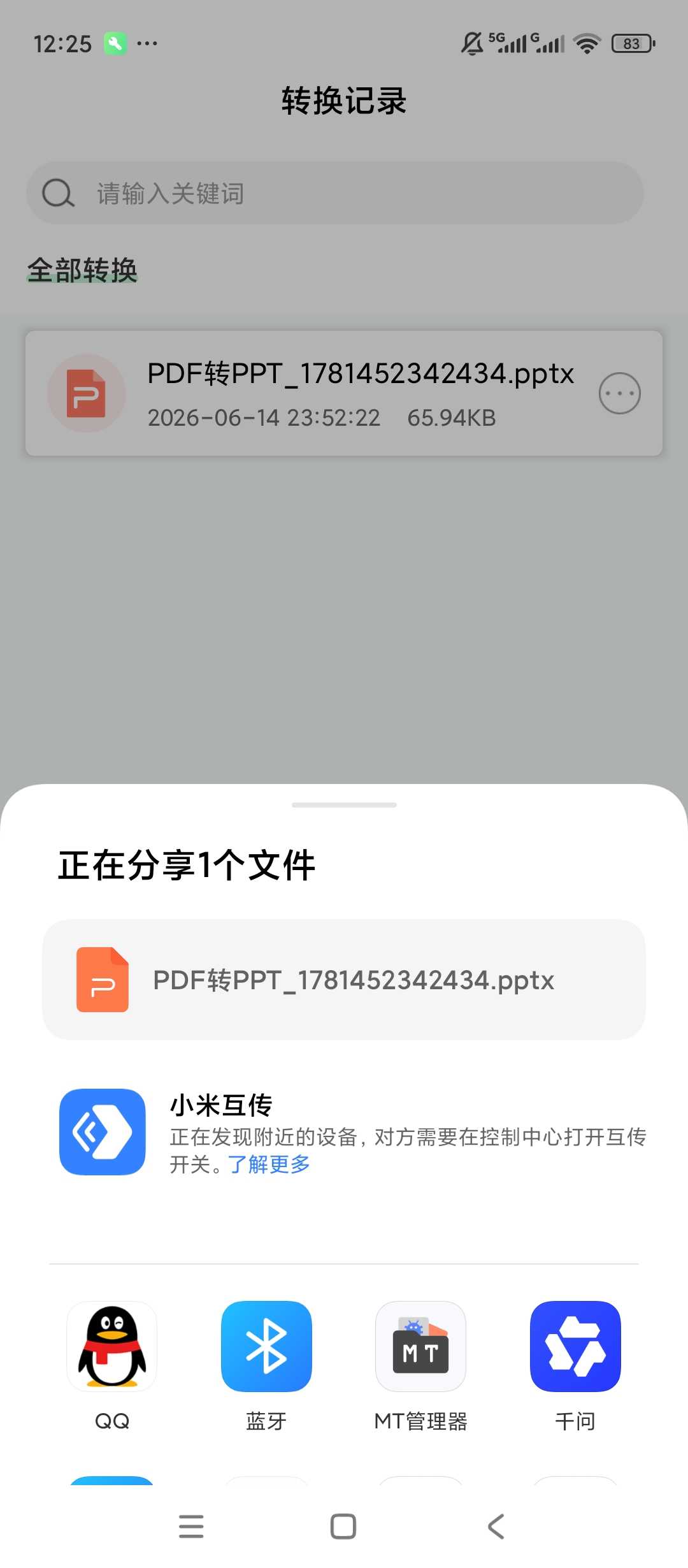 图片[4] | PDF文档转换器v1.6.3会员版，全格式互转+专业PDF处理 | i3综合社区