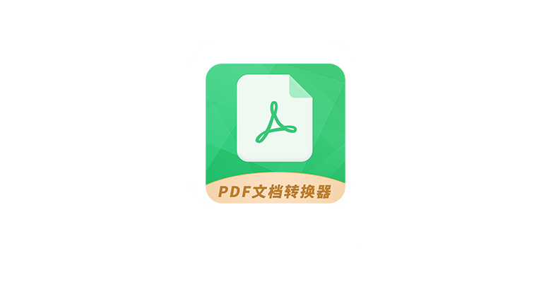 PDF文档转换器v1.6.3会员版,全格式互转+专业PDF处理 | i3综合社区
