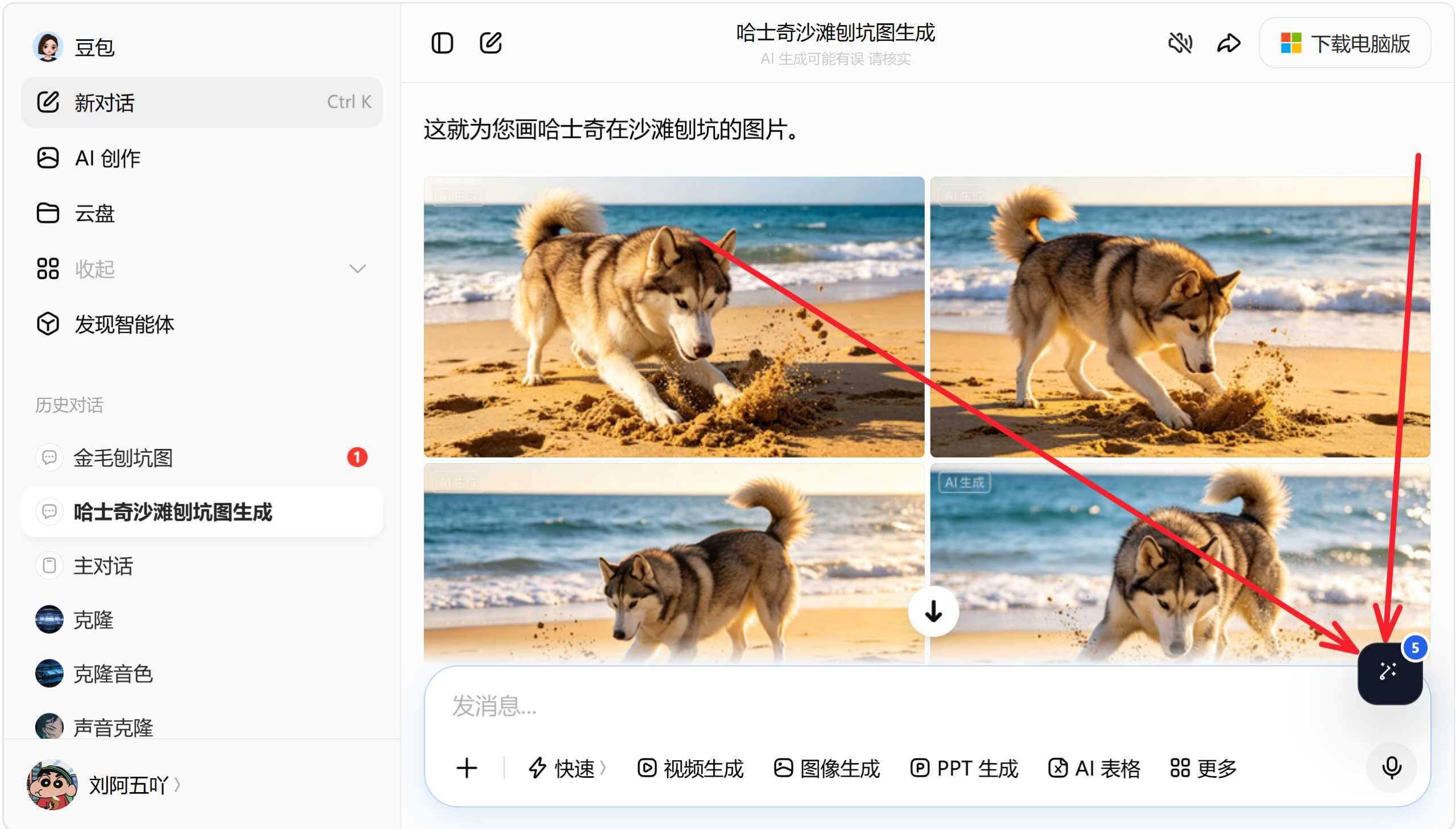 图片[1] | 水印消失术v1.1.0，一键去除“豆包、千问”图片和视频的水印 | i3综合社区