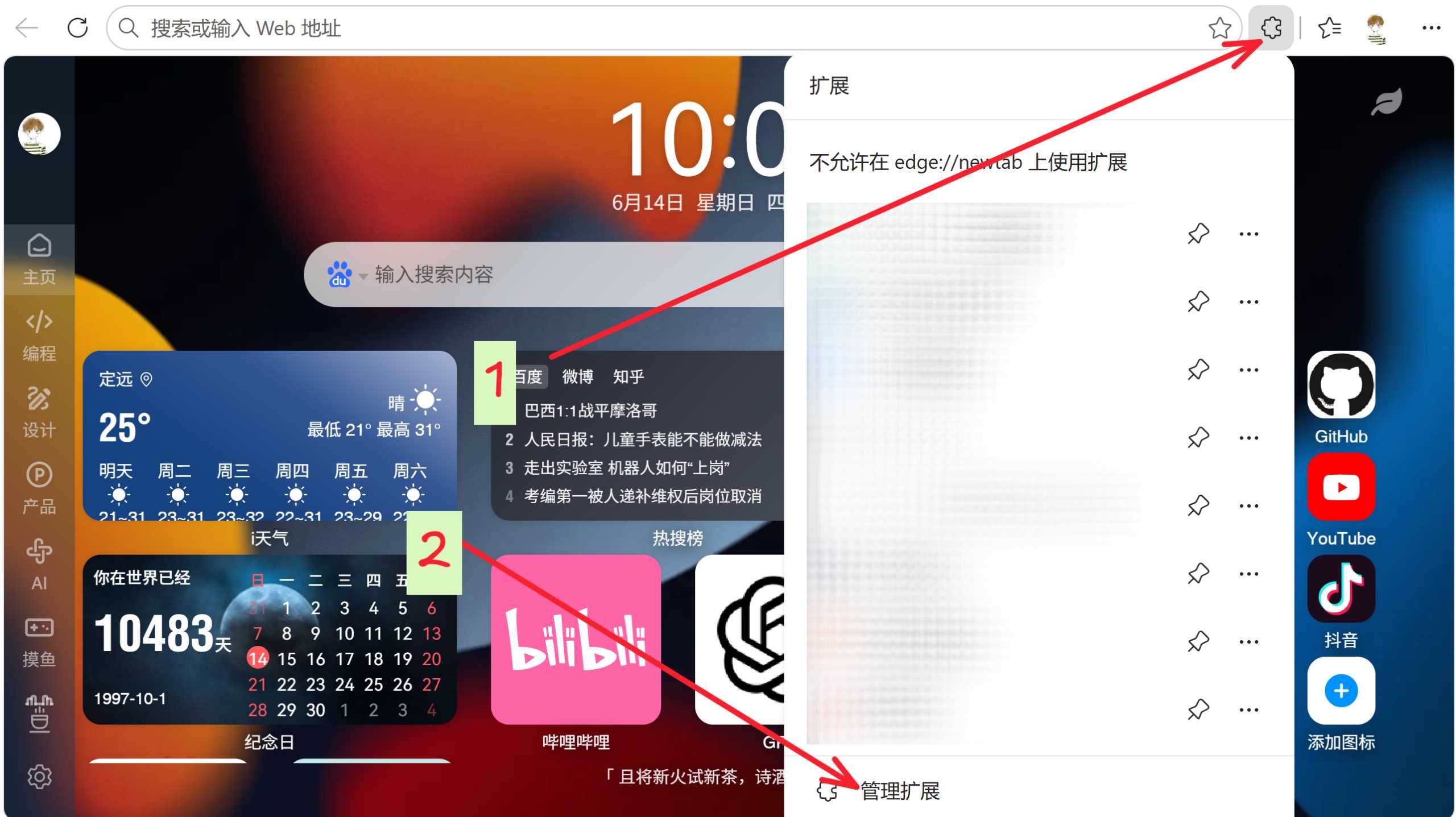 图片[5] | 水印消失术v1.1.0，一键去除“豆包、千问”图片和视频的水印 | i3综合社区