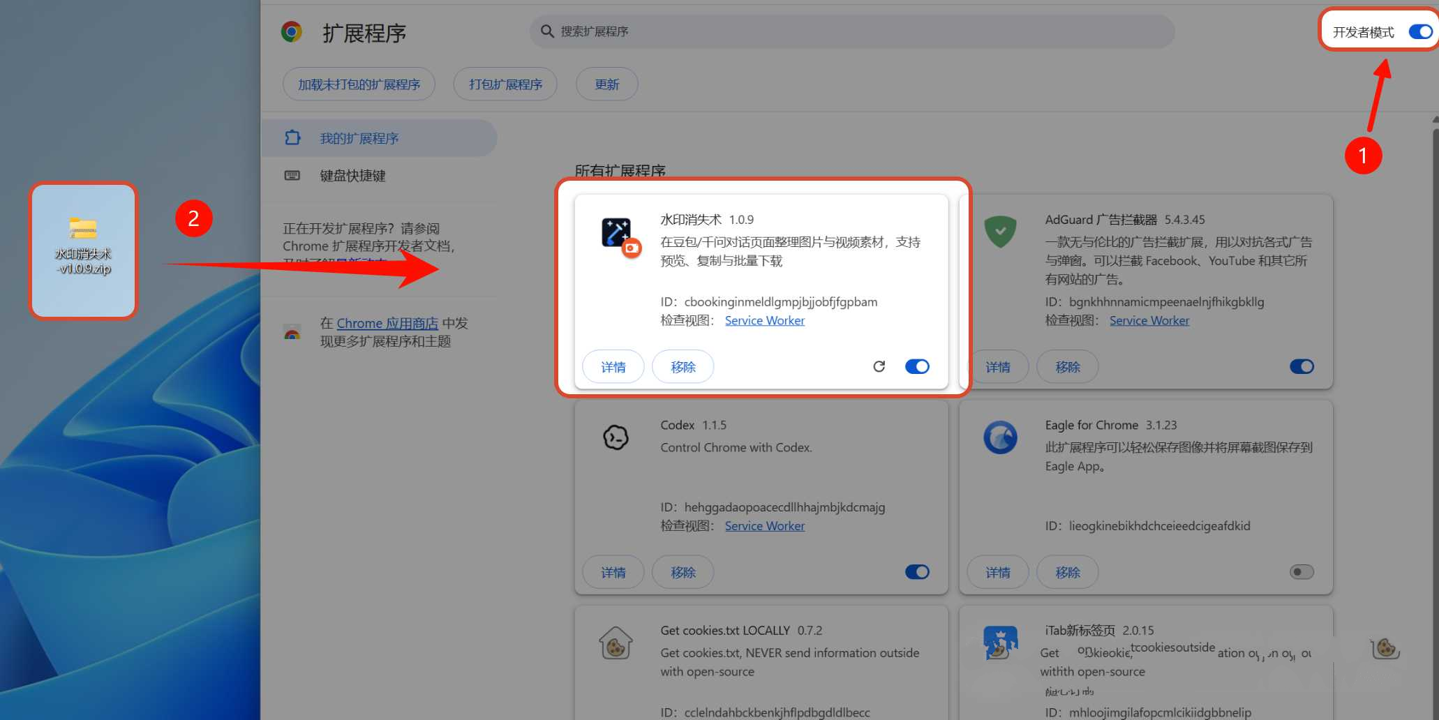 图片[6] | 水印消失术v1.1.0，一键去除“豆包、千问”图片和视频的水印 | i3综合社区