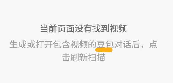图片[7] | 水印消失术v1.1.0，一键去除“豆包、千问”图片和视频的水印 | i3综合社区