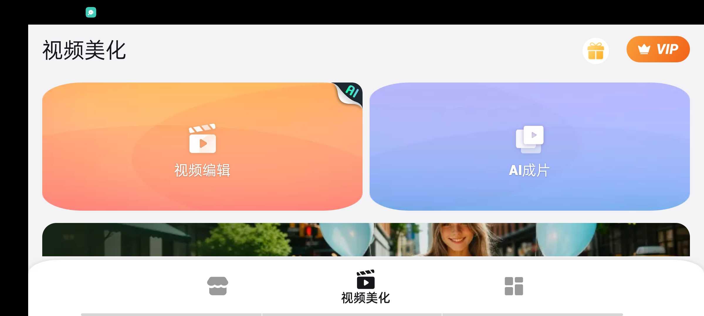 图片[2] | RotationManager强制屏幕方向v1.20，让每个App都能自定义横竖屏 | i3综合社区