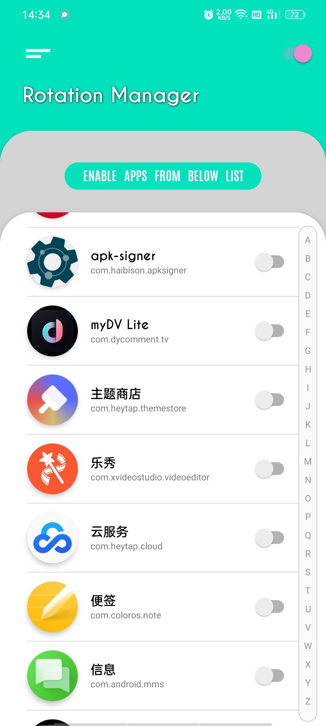 图片[3] | RotationManager强制屏幕方向v1.20，让每个App都能自定义横竖屏 | i3综合社区