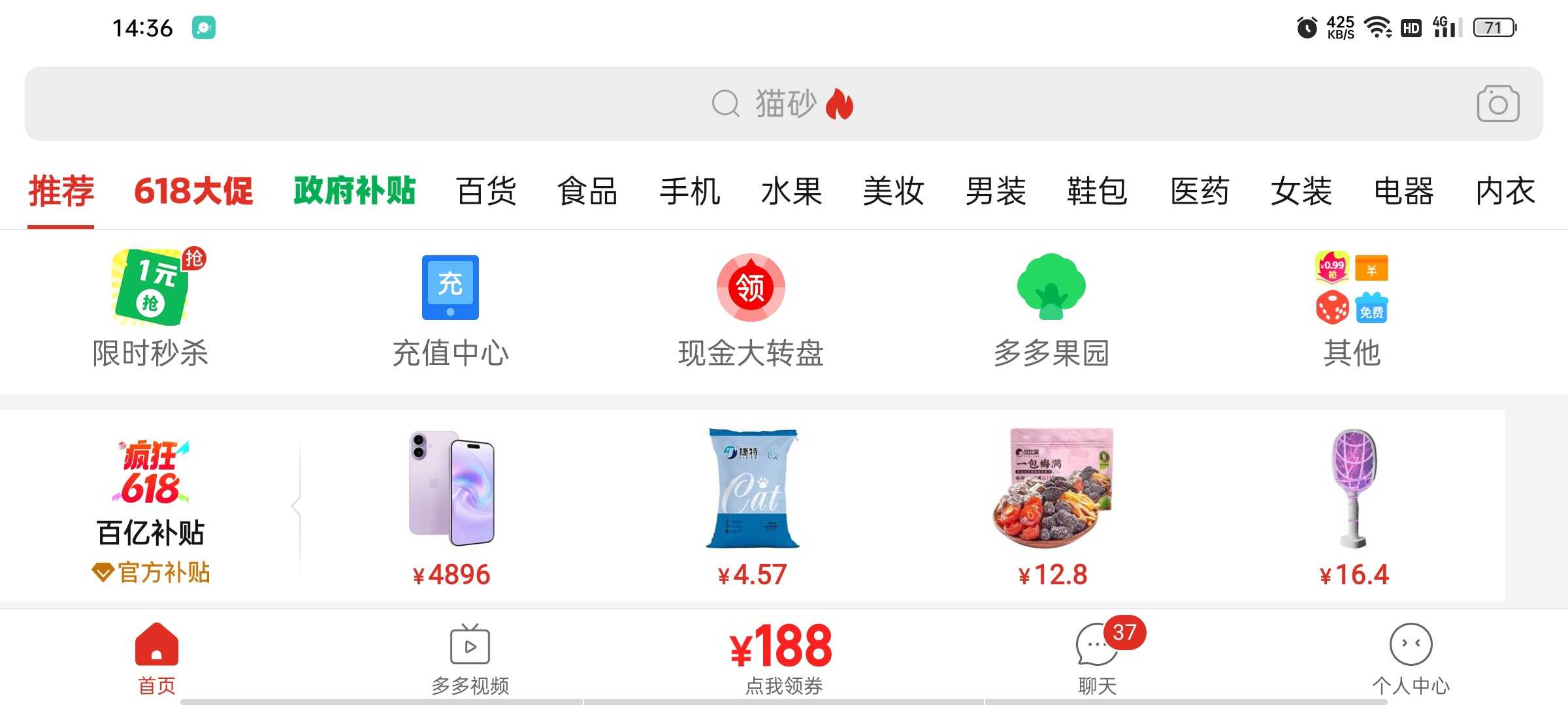 图片[5] | RotationManager强制屏幕方向v1.20，让每个App都能自定义横竖屏 | i3综合社区