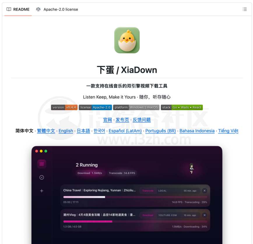 图片[1] | 下蛋/XiaDown，支持在线音乐的双引擎视频下载工具 | i3综合社区
