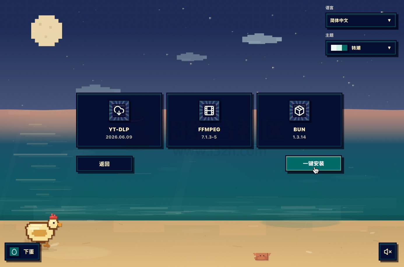 图片[3] | 下蛋/XiaDown，支持在线音乐的双引擎视频下载工具 | i3综合社区