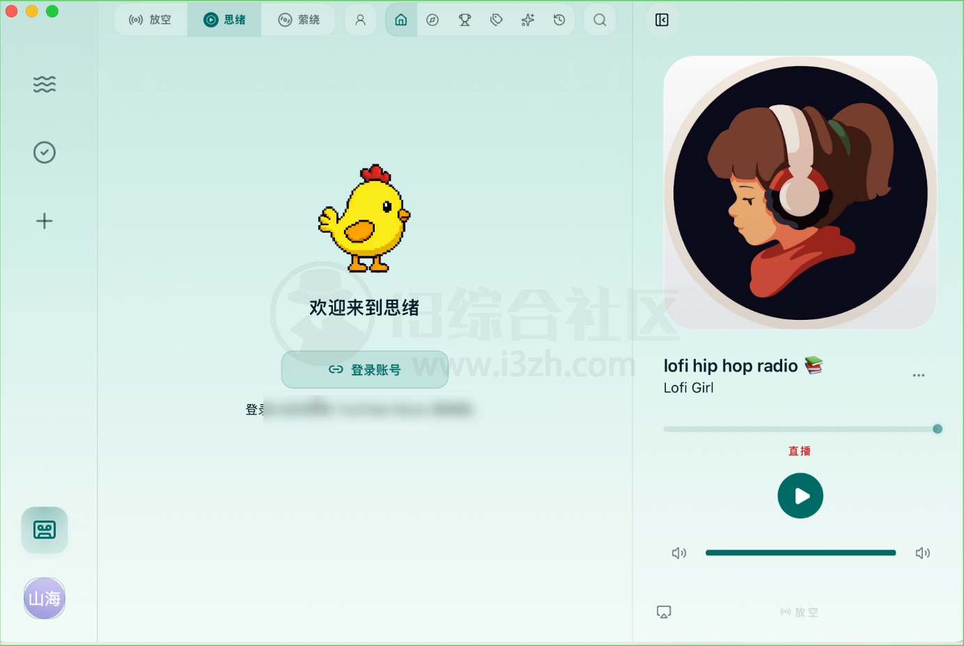 图片[5] | 下蛋/XiaDown，支持在线音乐的双引擎视频下载工具 | i3综合社区