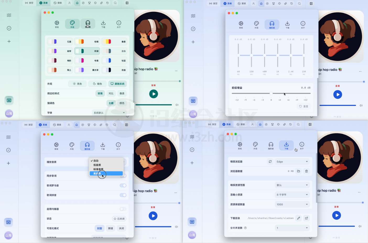 图片[6] | 下蛋/XiaDown，支持在线音乐的双引擎视频下载工具 | i3综合社区