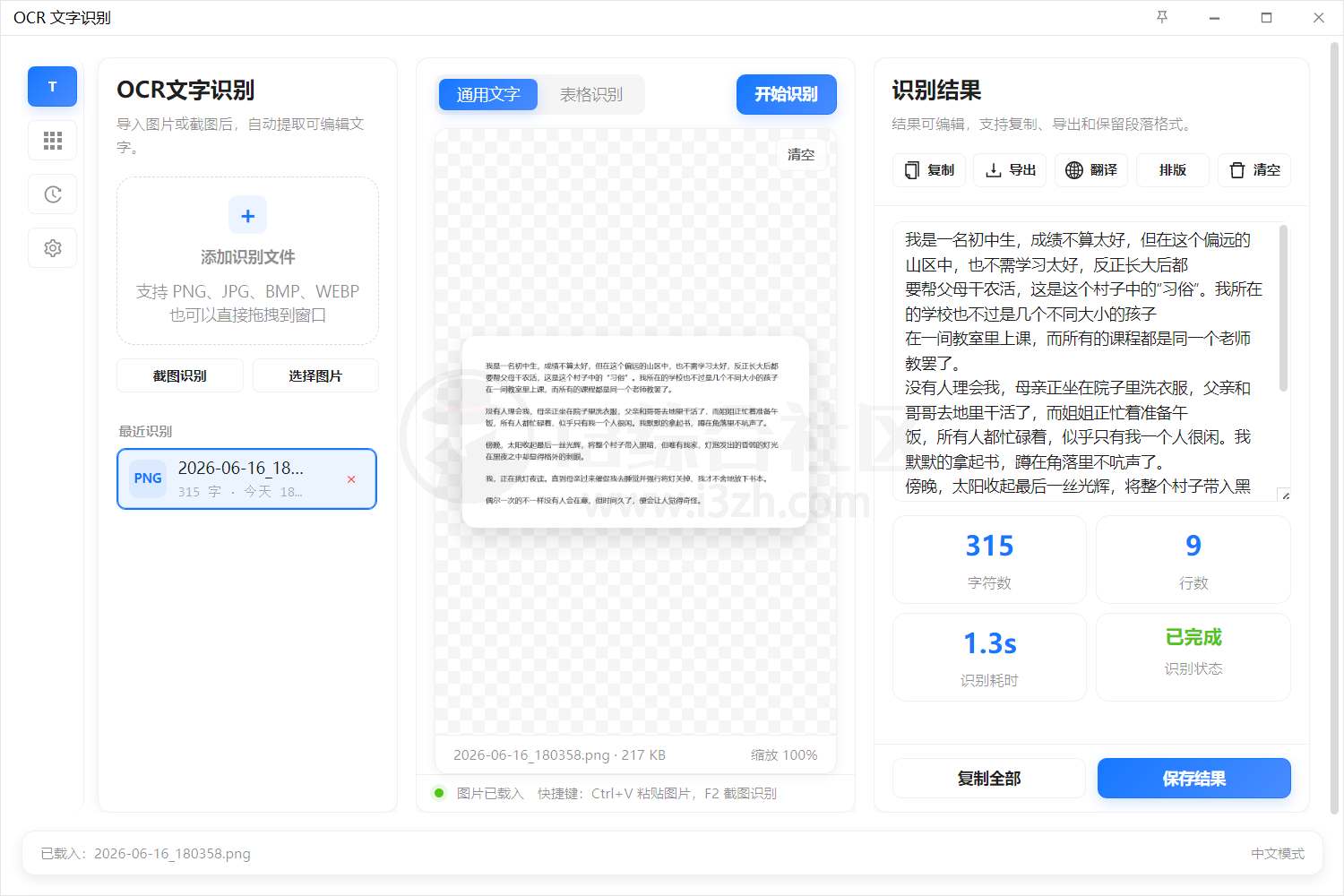 图片[2] | ZTools工具箱，对标utools，内置了50+款实用插件 | i3综合社区