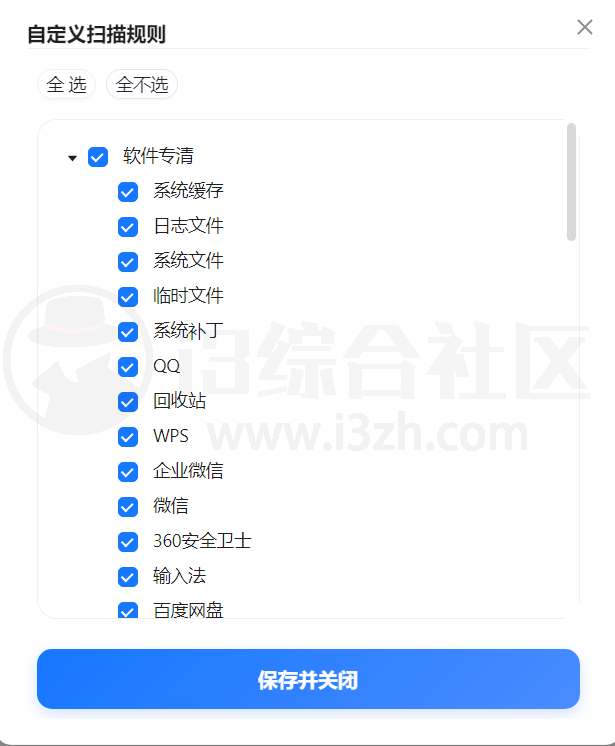 图片[4] | ZTools工具箱，对标utools，内置了50+款实用插件 | i3综合社区