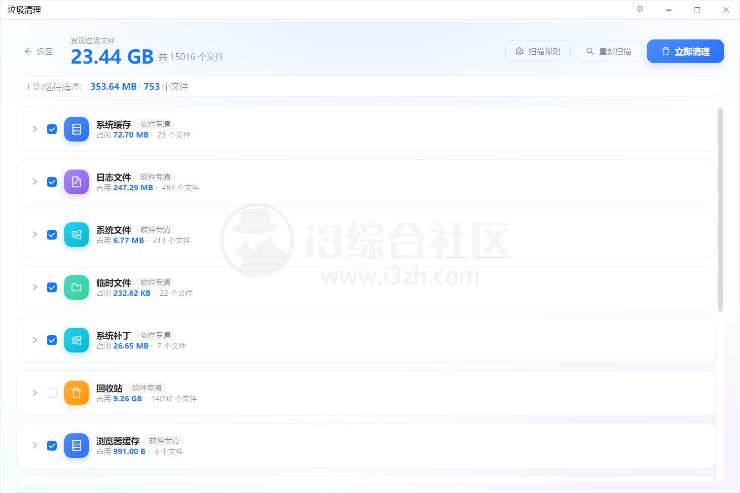 图片[6] | ZTools工具箱，对标utools，内置了50+款实用插件 | i3综合社区