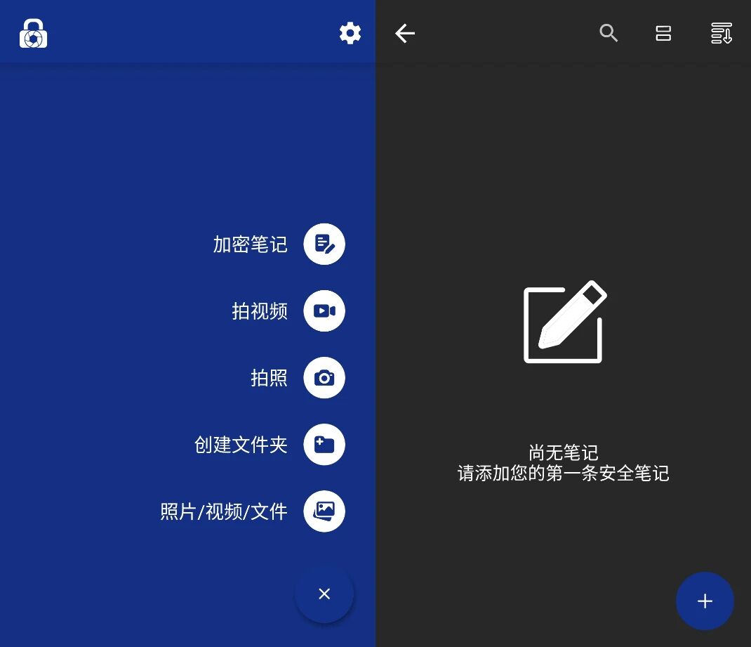 图片[1] | LockMyPix_6.1.4高级版，这款全能加密保险库藏住你的小秘密 | i3综合社区