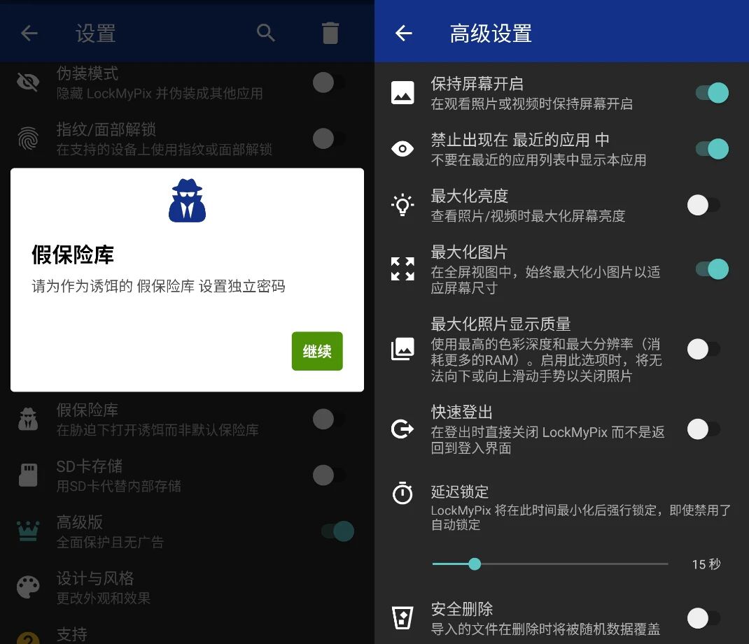 图片[3] | LockMyPix_6.1.4高级版，这款全能加密保险库藏住你的小秘密 | i3综合社区