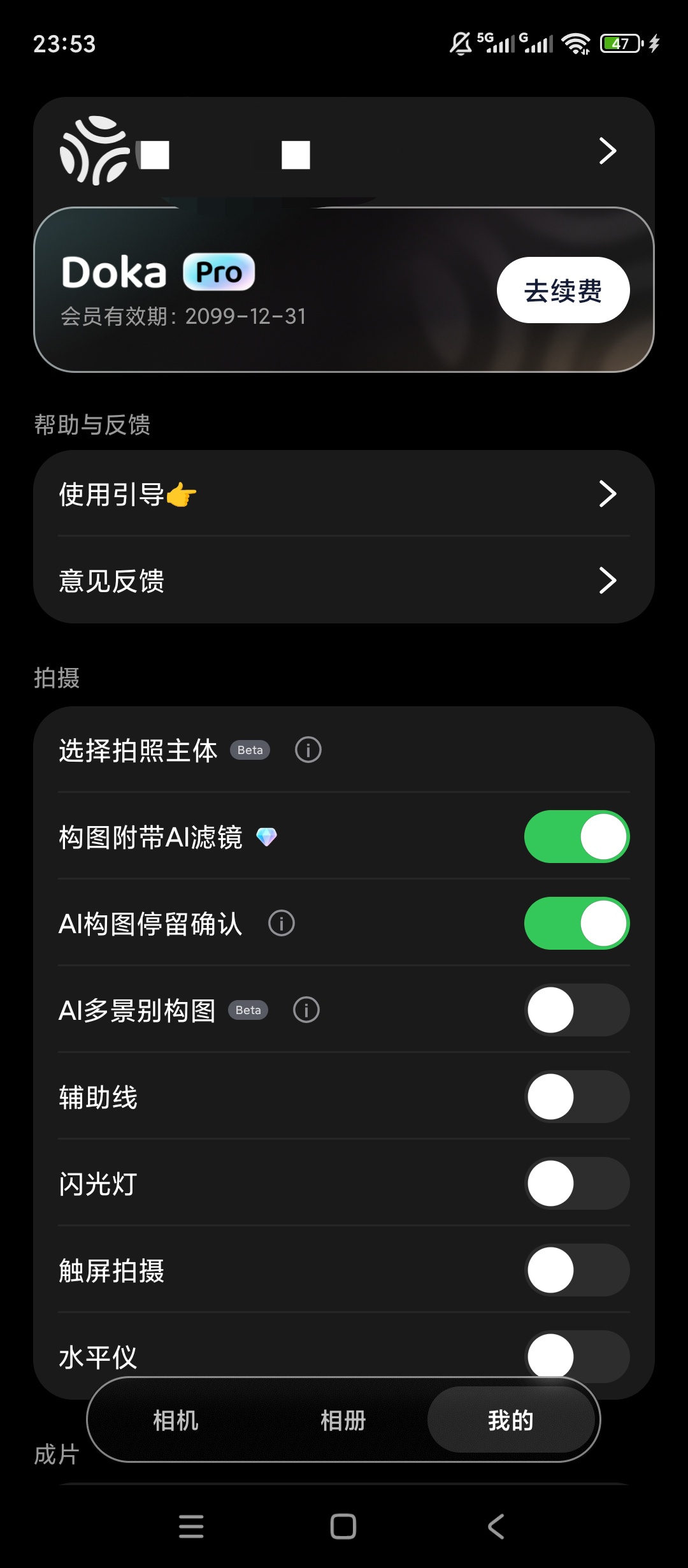 图片[2] | Doka相机App，拍照构图总翻车？这款AI胶片相机百款滤镜免费用 | i3综合社区