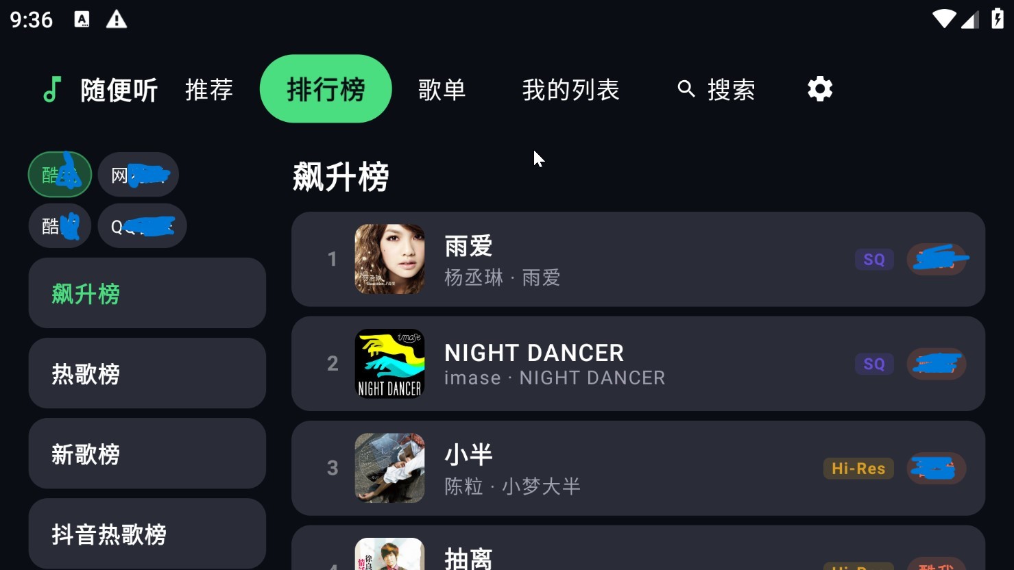 图片[2] | 随便听TV版，基于知名开源项目洛雪音乐魔改优化 | i3综合社区