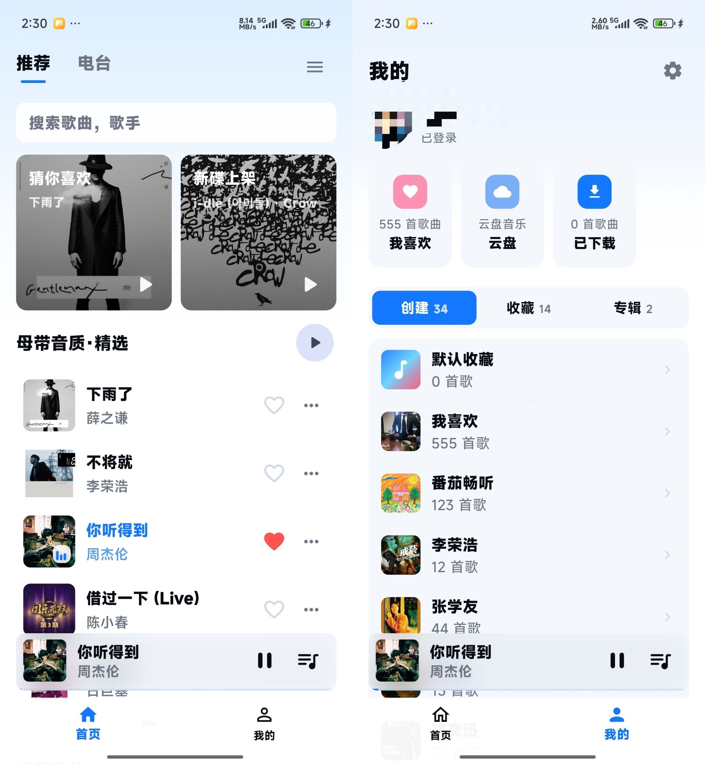 图片[1] | KA Music_2.0.0，某苟第三方音乐，自动领会员时长 | i3综合社区