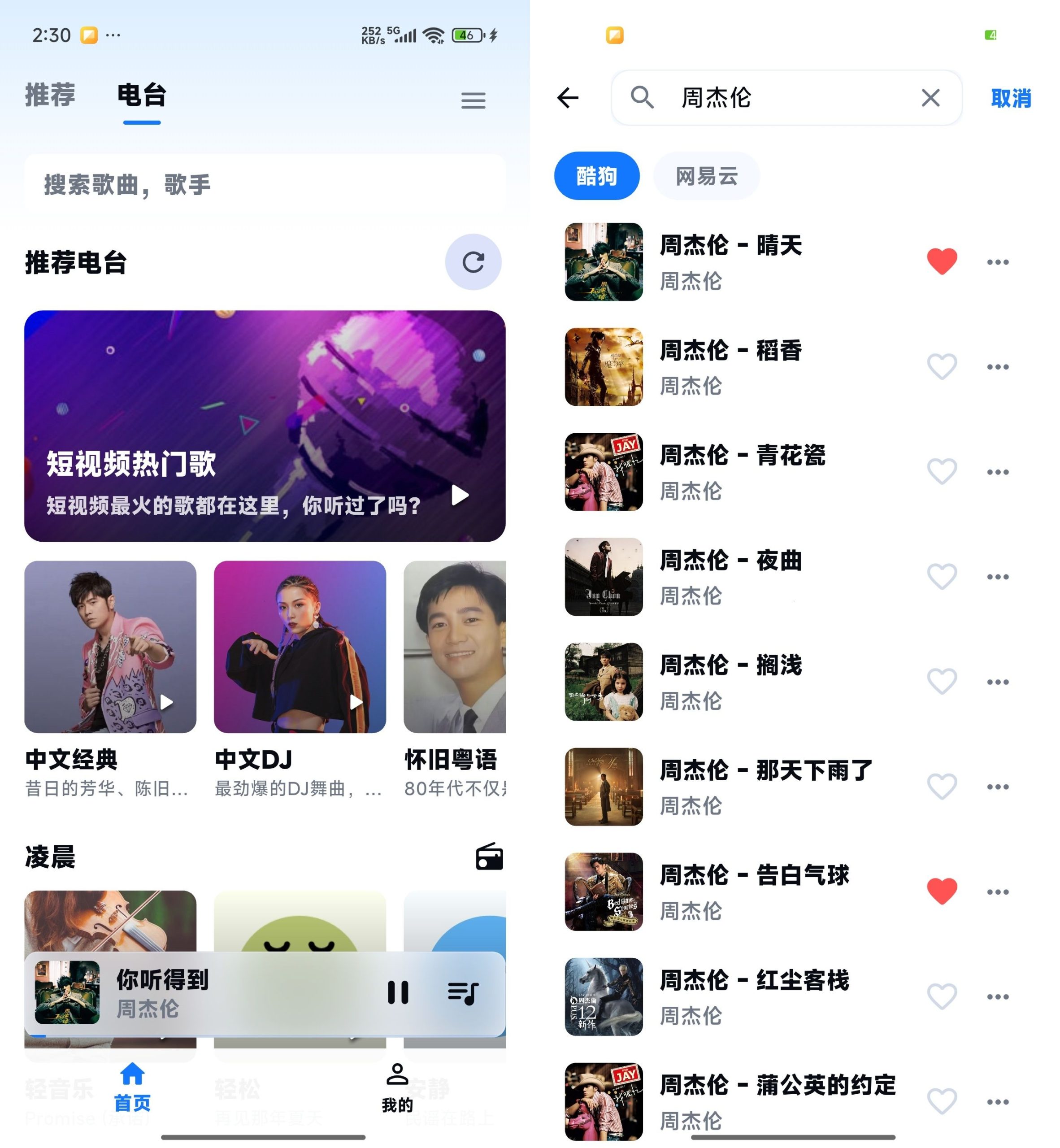 图片[2] | KA Music_2.0.0，某苟第三方音乐，自动领会员时长 | i3综合社区