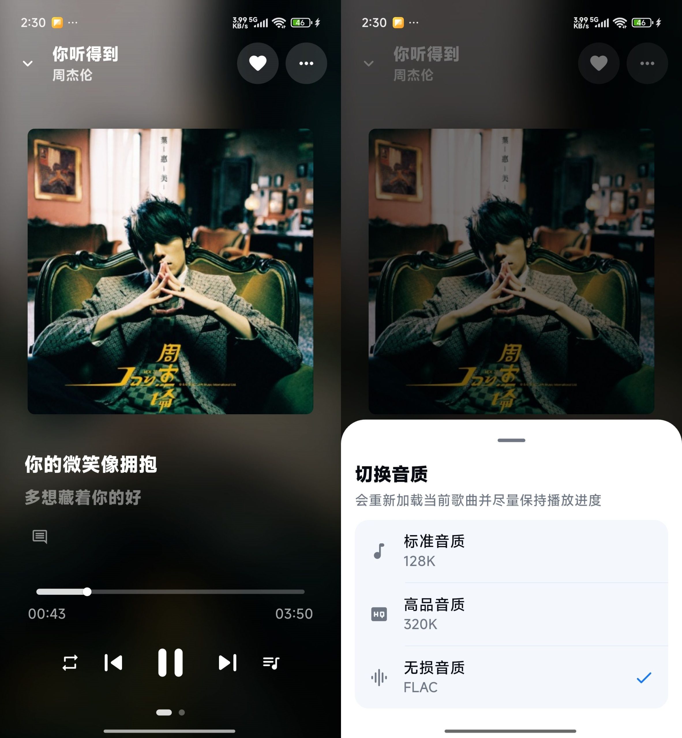 图片[3] | KA Music_2.0.0，某苟第三方音乐，自动领会员时长 | i3综合社区