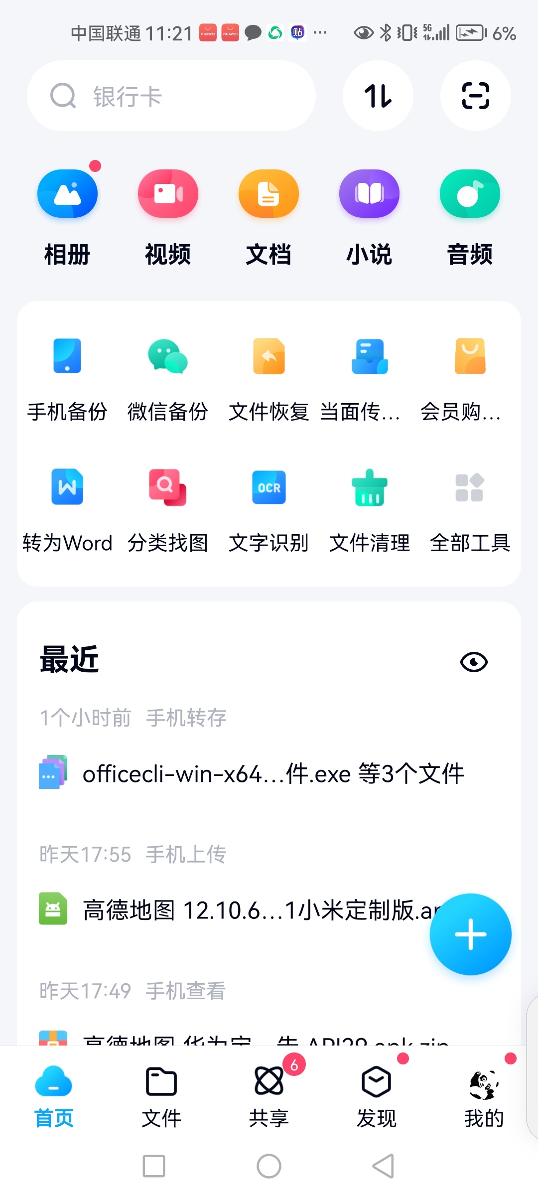 图片[1] | 毒盘v11.6.3纯净版，堪称目前兼顾功能与纯净度的优选版本 | i3综合社区