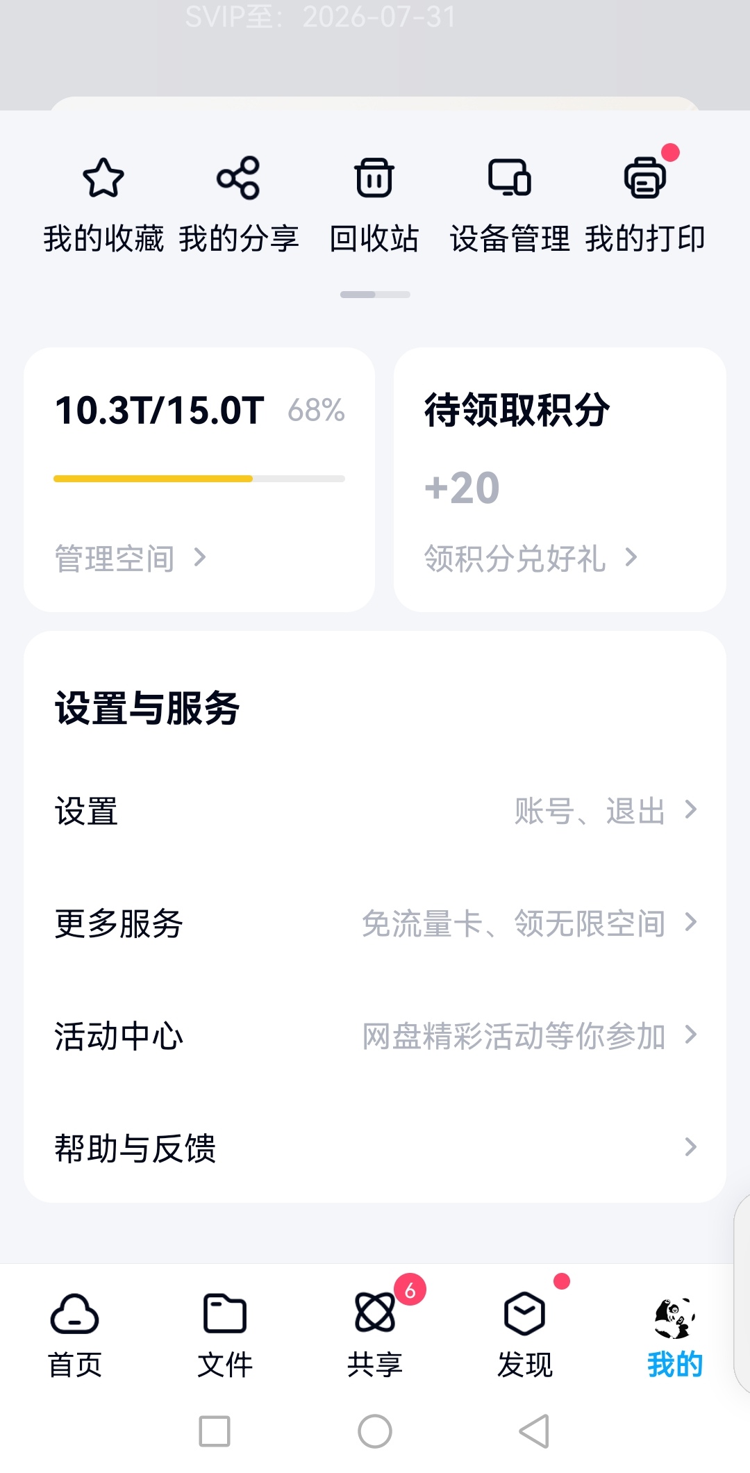 图片[2] | 毒盘v11.6.3纯净版，堪称目前兼顾功能与纯净度的优选版本 | i3综合社区