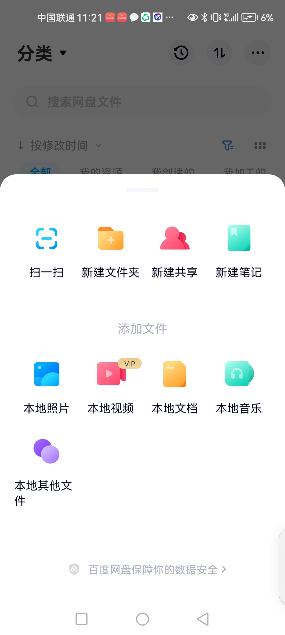 图片[4] | 毒盘v11.6.3纯净版，堪称目前兼顾功能与纯净度的优选版本 | i3综合社区