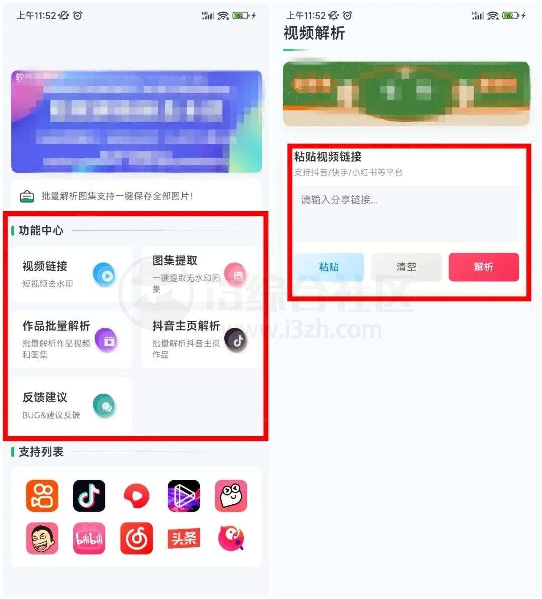 图片[1] | 新凌印修复版v4.3.2，支持上百个平台，批量解析图集和视频去水印 | i3综合社区