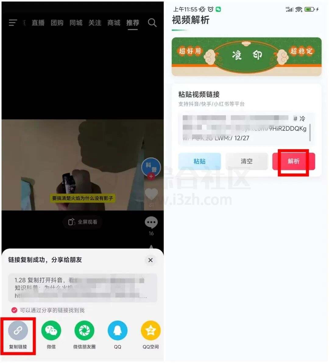 图片[2] | 新凌印修复版v4.3.2，支持上百个平台，批量解析图集和视频去水印 | i3综合社区