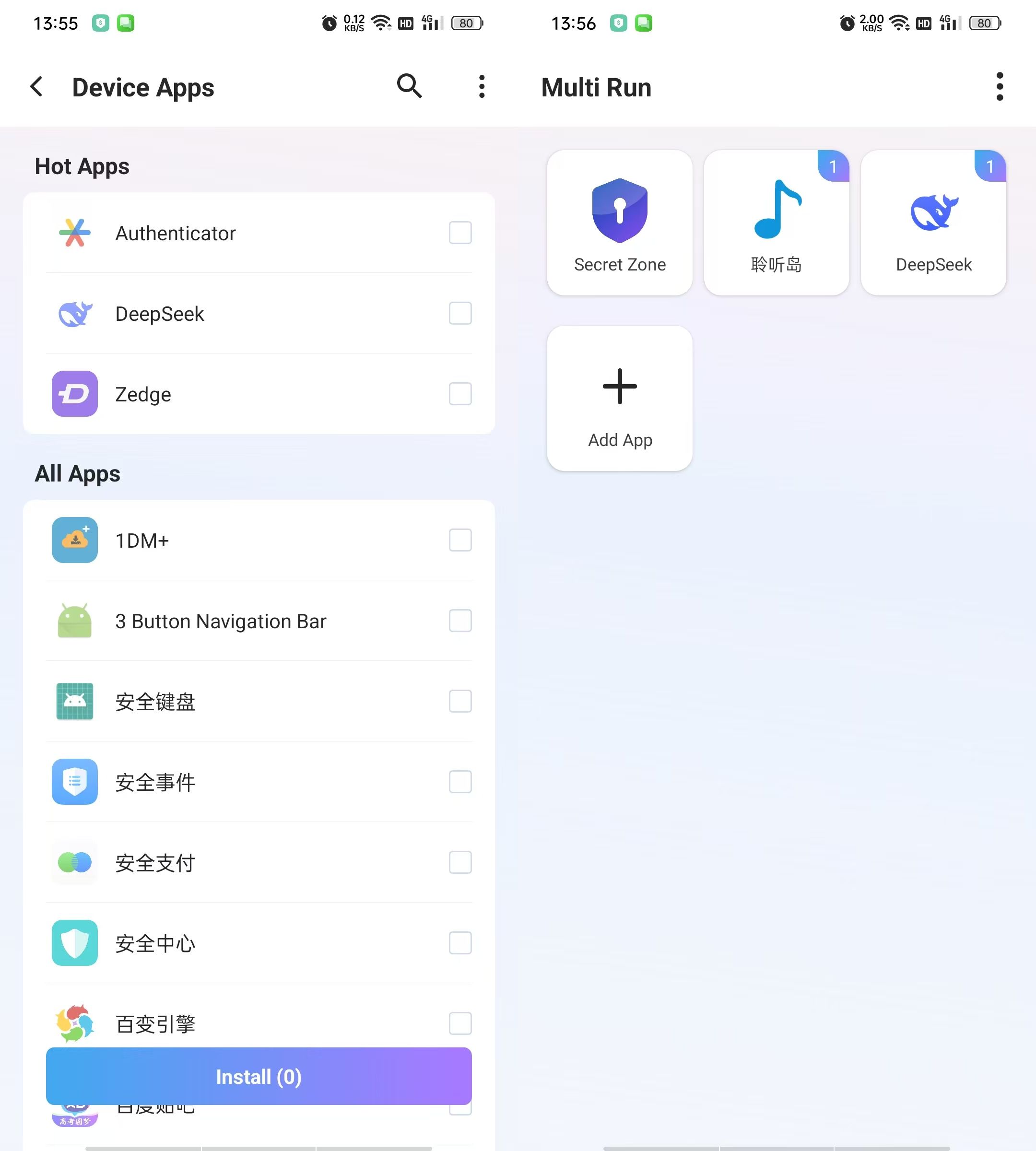 图片[1] | Multi Run多开大师v1.0.49.20，支持应用无限克隆，还自带隐私空间 | i3综合社区