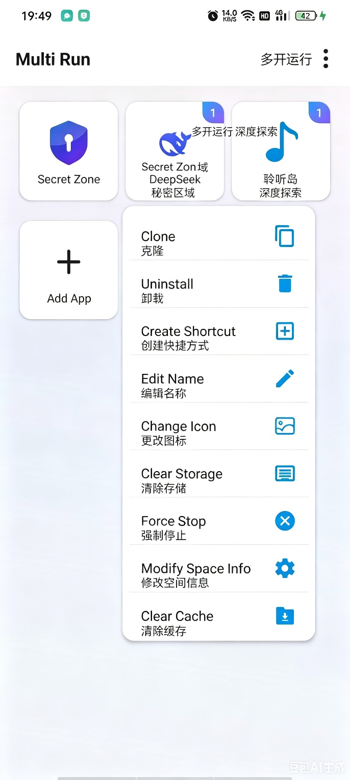 图片[4] | Multi Run多开大师v1.0.49.20，支持应用无限克隆，还自带隐私空间 | i3综合社区