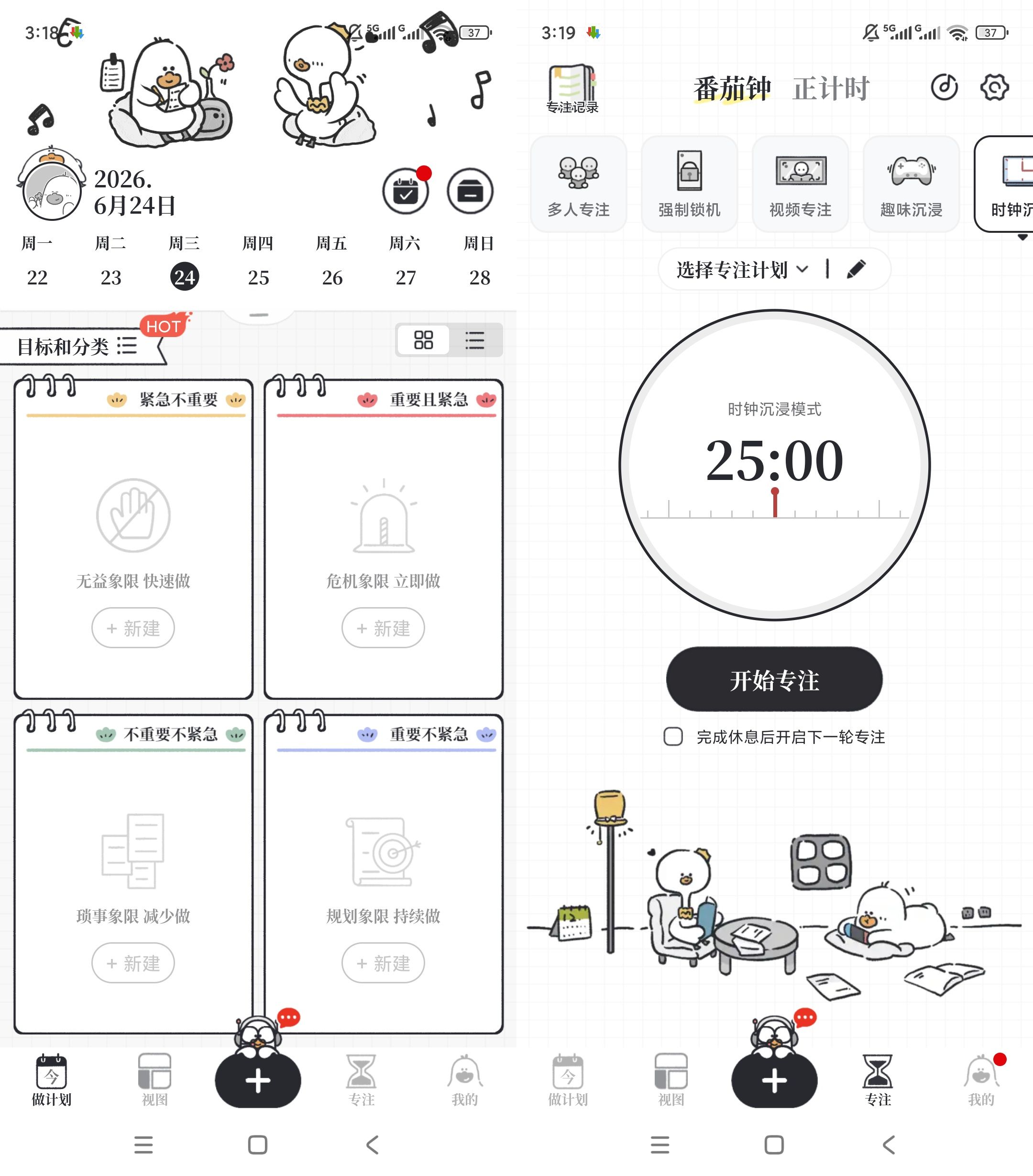 图片[1] | 我要做计划v5.7.2，颜值与实力并存的时间管理APP | i3综合社区
