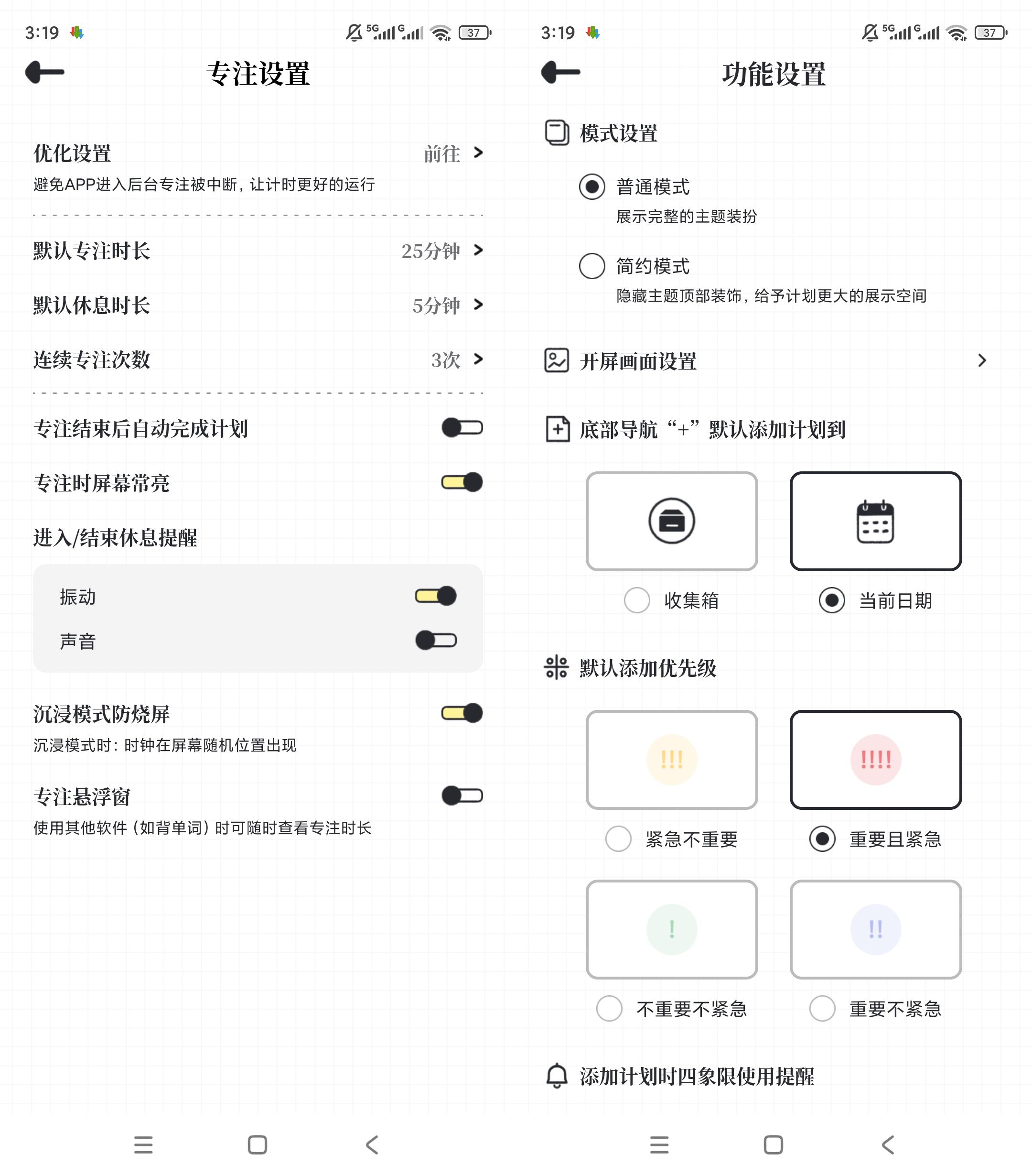 图片[2] | 我要做计划v5.7.2，颜值与实力并存的时间管理APP | i3综合社区