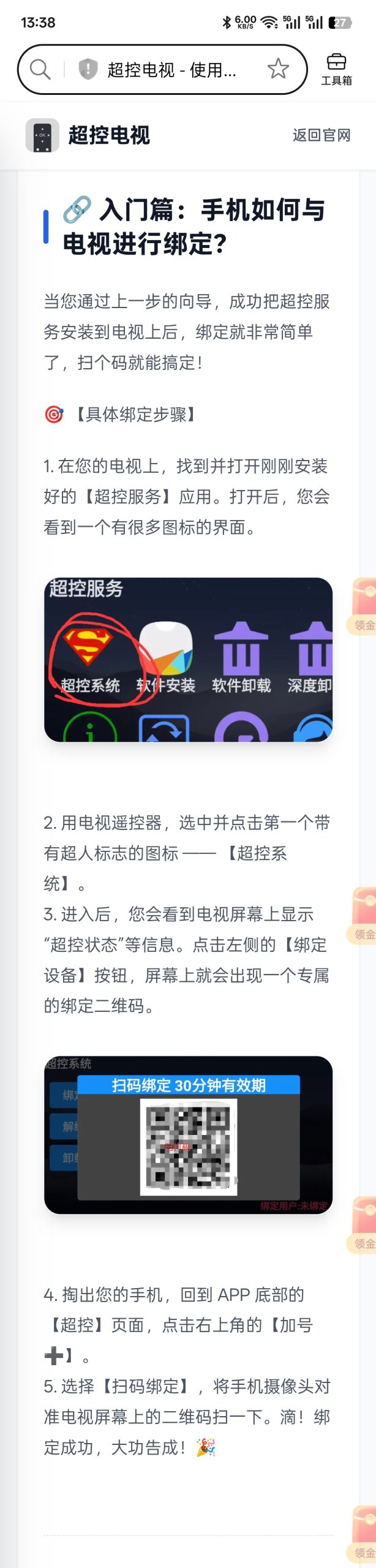 图片[2] | 超控电视APP，在外打工没法帮爸妈调电视？这款远程神器绝了 | i3综合社区